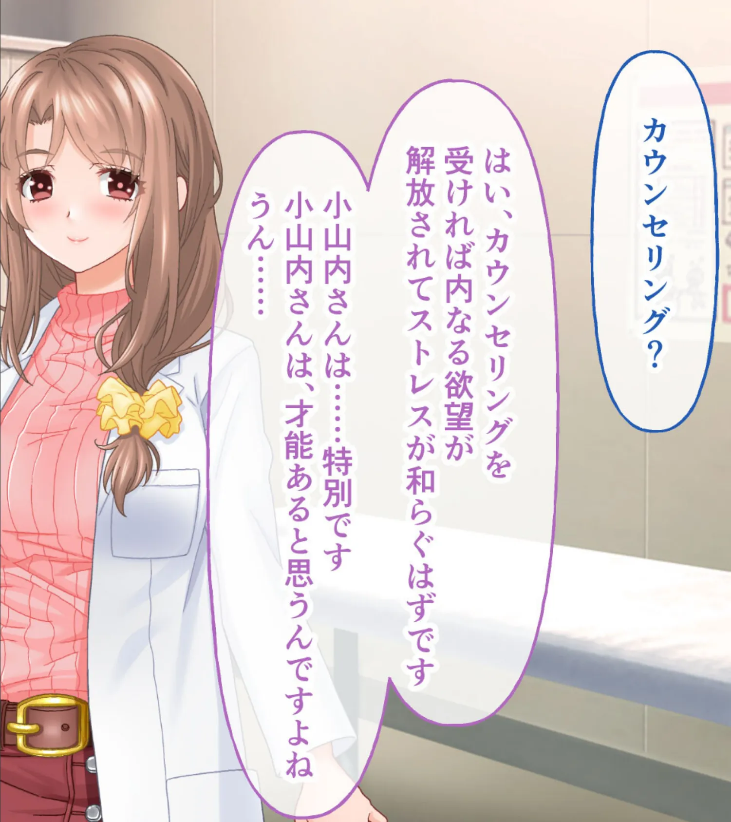 催●支配で服従率120%〜惑わして、堕として、ハメまくり!〜 総集編 5ページ