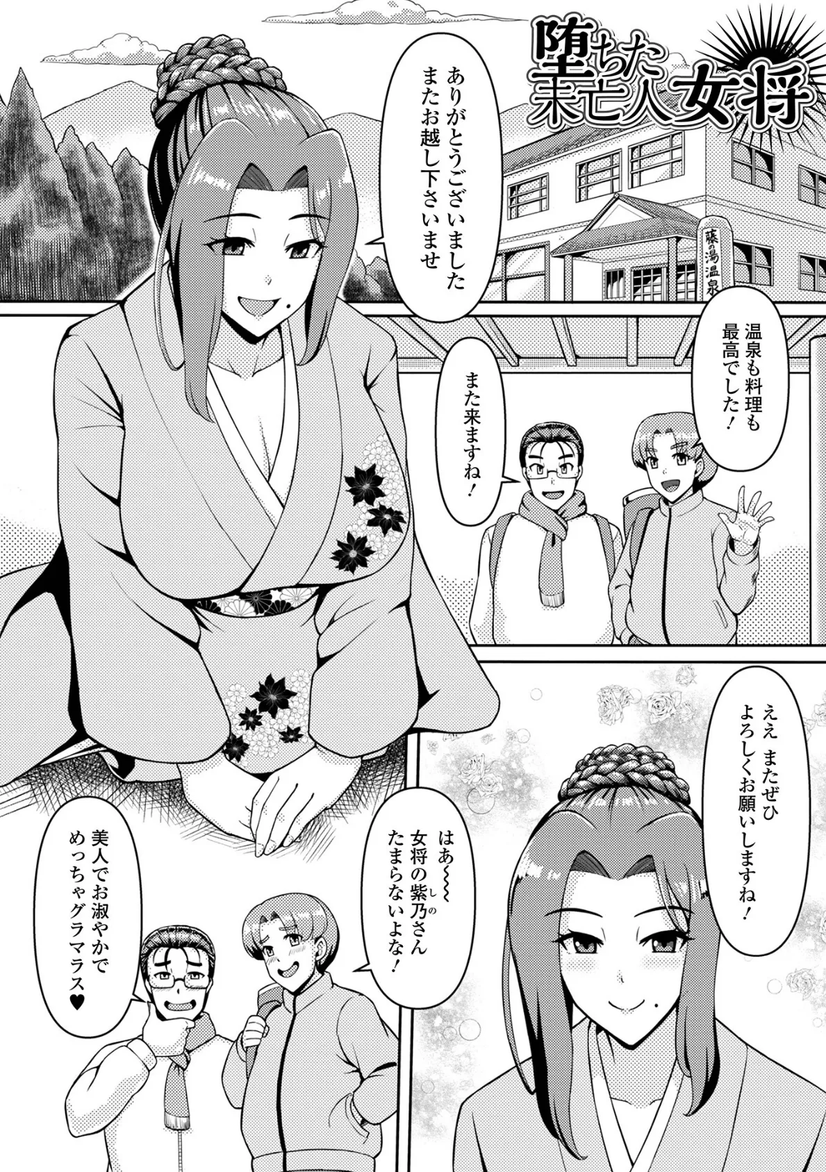 むっちり人妻はいかが? 3ページ