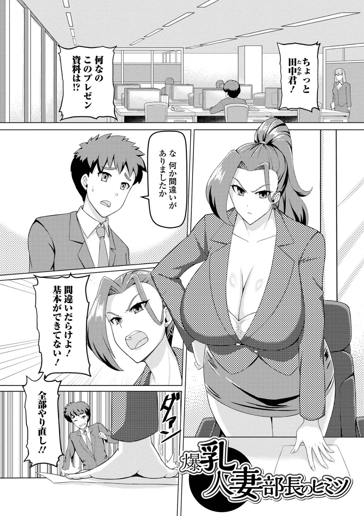 むっちり人妻はいかが? 9ページ