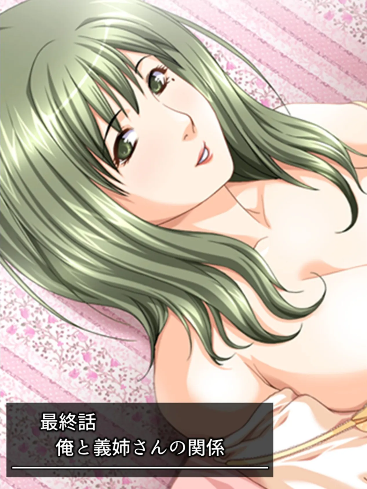 肉食義姉の童貞レッスン 〜友達も呼ばれて囲まれヤリまくり!〜 (単話) 最終話 3ページ