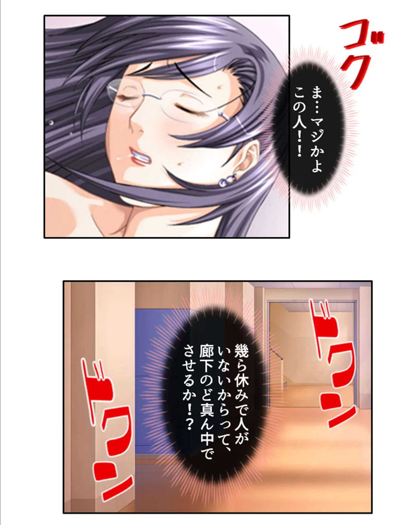 肉食義姉の童貞レッスン 〜友達も呼ばれて囲まれヤリまくり!〜 (単話) 最終話 6ページ