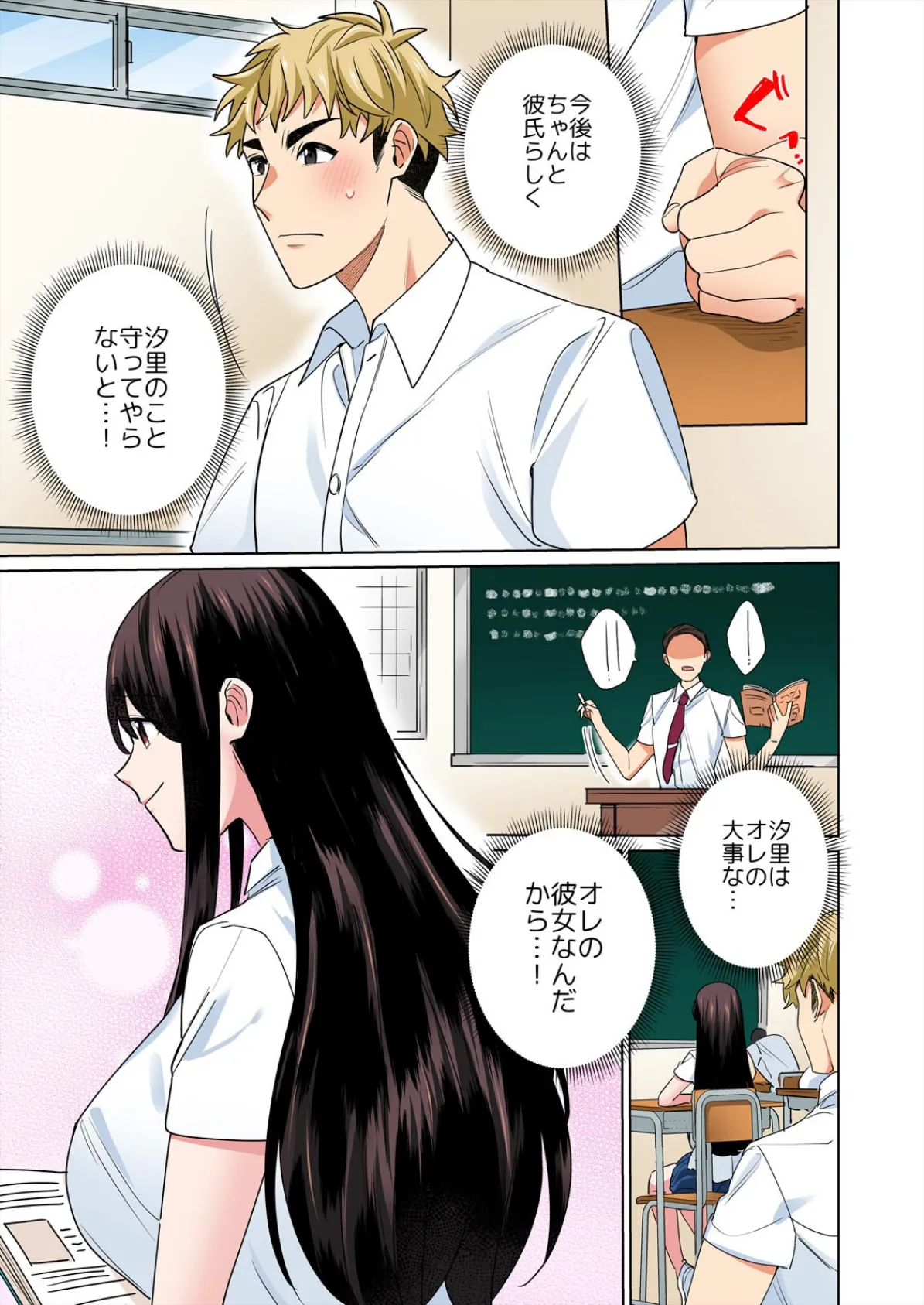 高坂さんは大きいアレでイキたい〜巨乳を揺らして擦れるアソコ【フルカラ―】(6) 5ページ