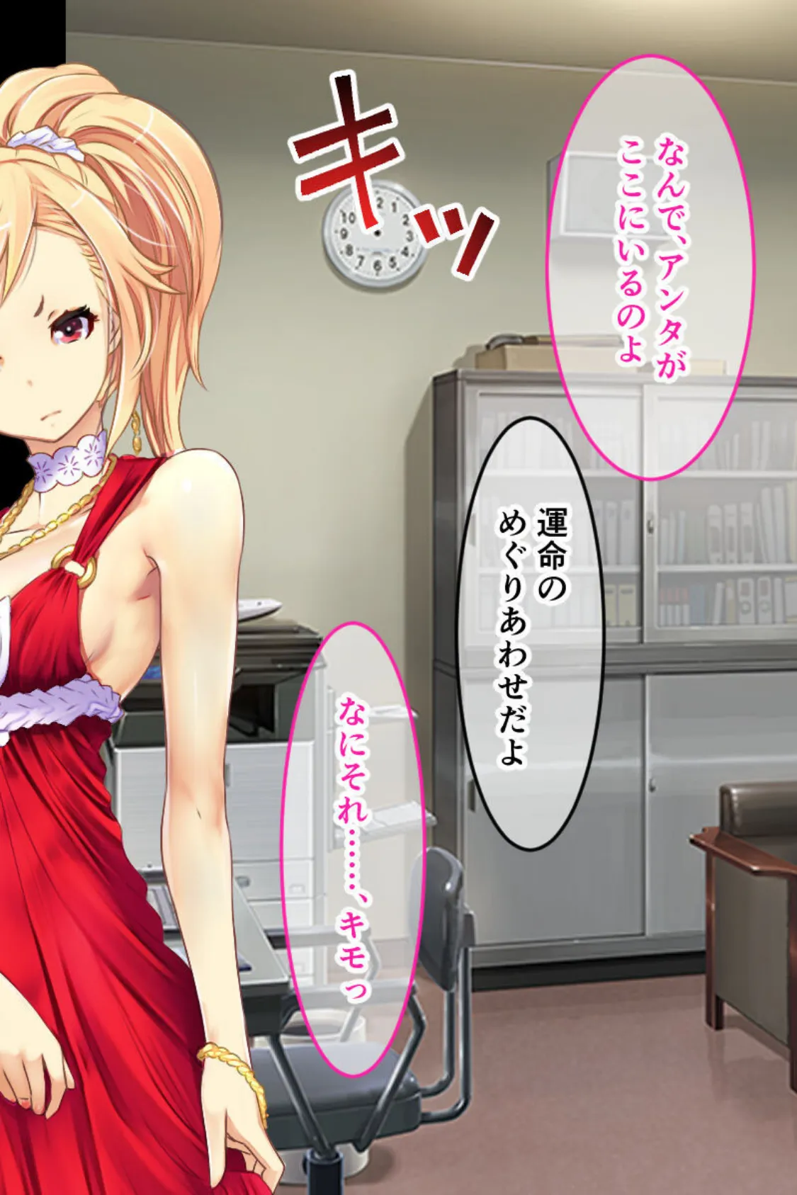 ハッスルタイム! CGノベル版 モザイク版 〜裏切りキャバ嬢には容赦なき調教を〜 6ページ