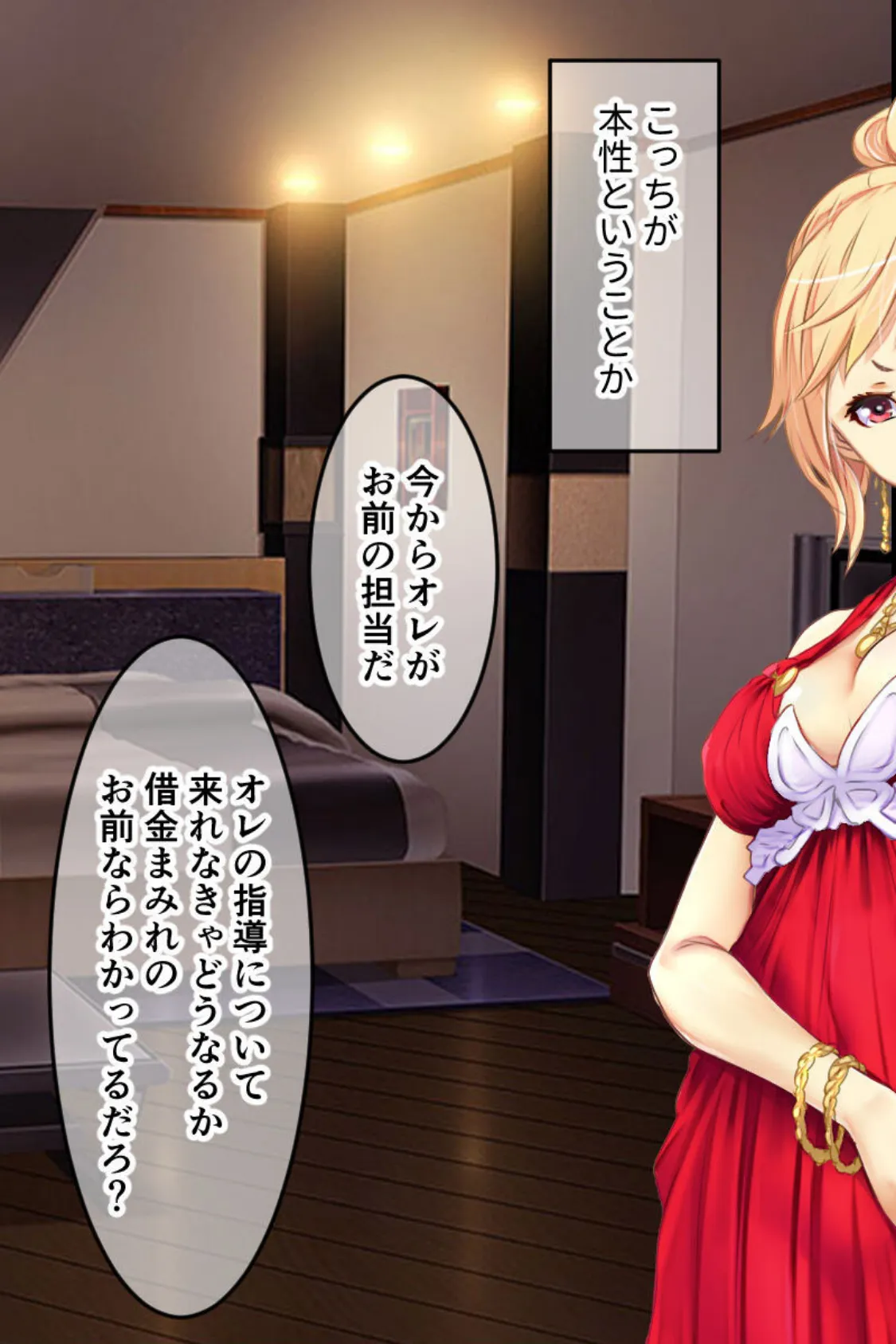 ハッスルタイム! CGノベル版 モザイク版 〜裏切りキャバ嬢には容赦なき調教を〜 7ページ