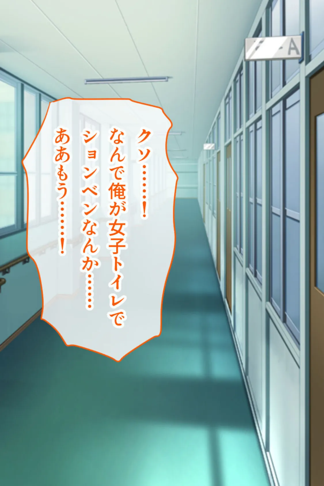 宣誓!女体化してもイキません!? 〜奥までずんずん響く特別授業〜 モザイク版 2ページ