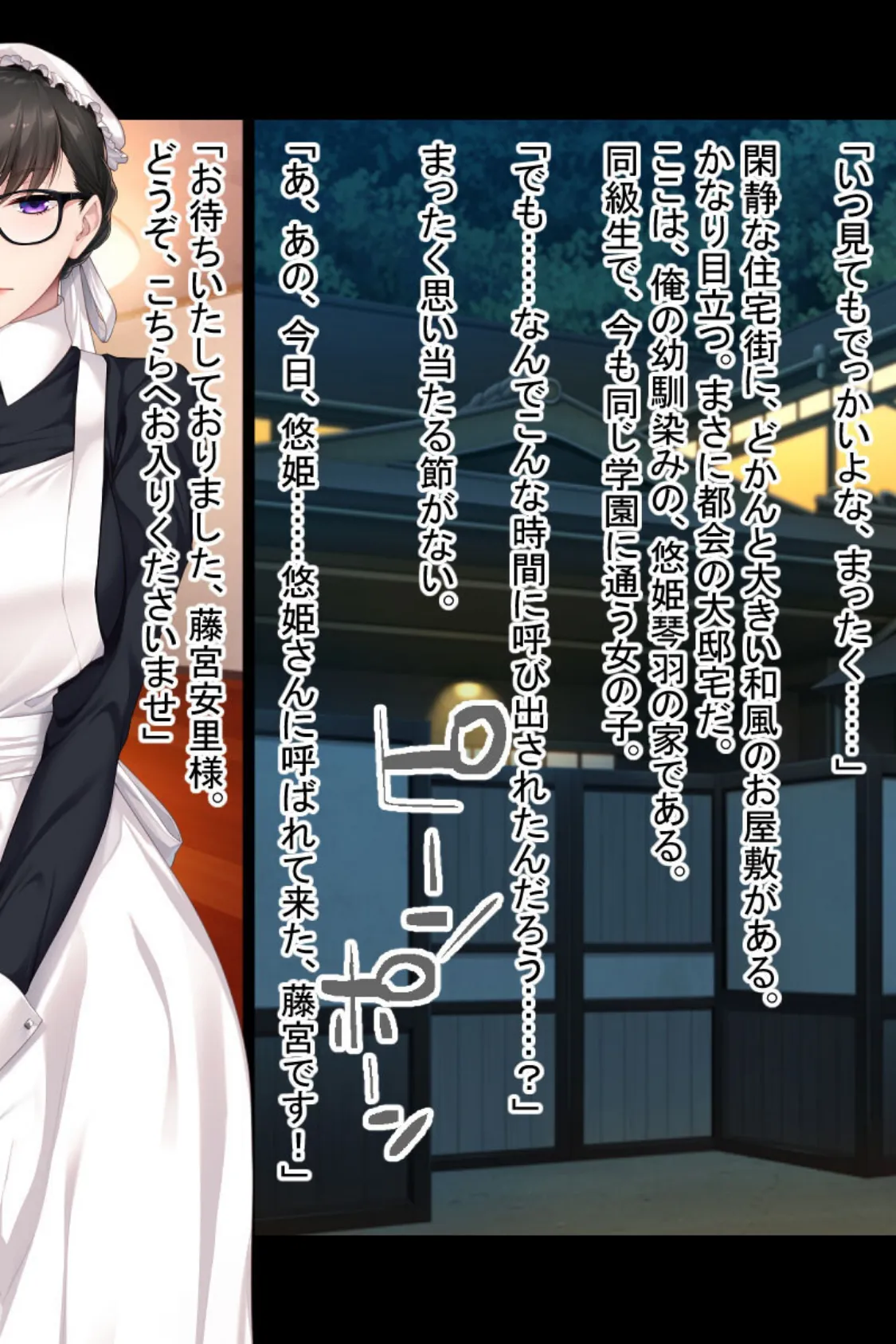 従順侍女の性処理ご奉仕 〜好きなだけ、お触りくださいませ〜 モザイク版 2ページ