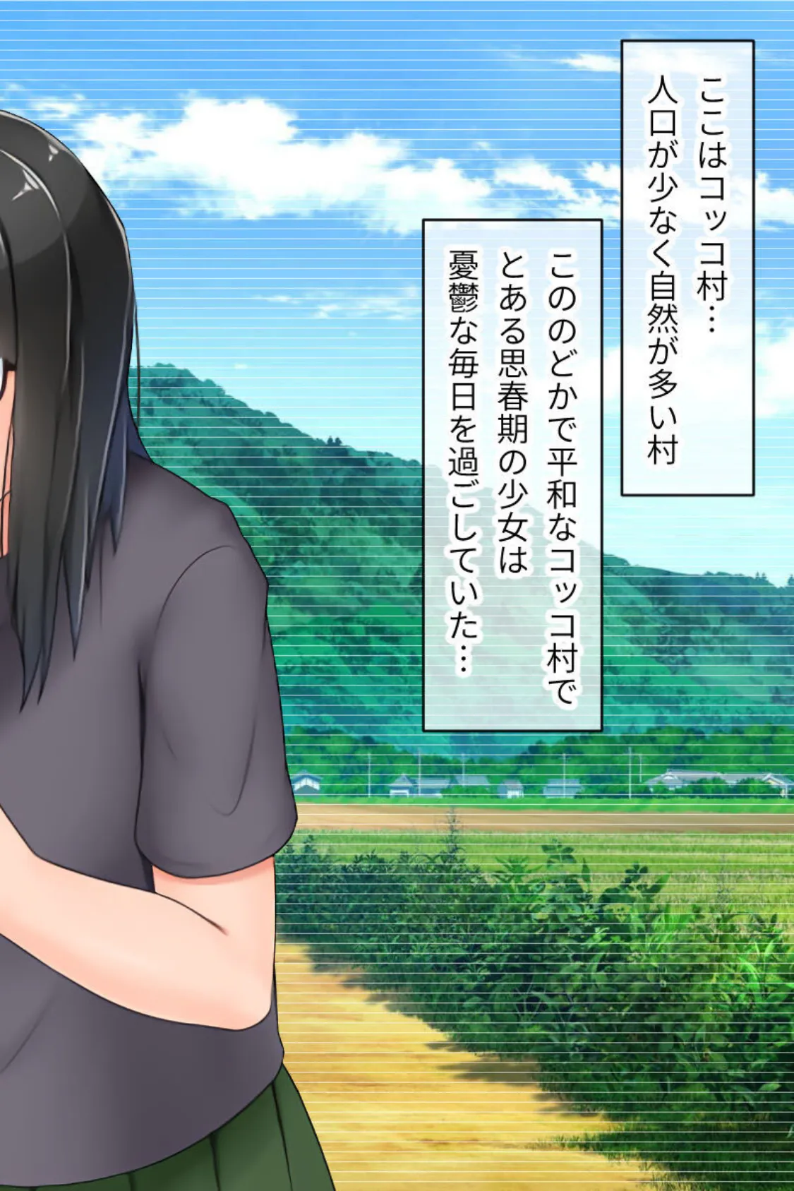 むっち無知 カンちがいなか生活 総集編 モザイク版 〜ド淫乱デビュー!!人見知り喪女を天然たわわ痴女に大調教!?〜 3ページ