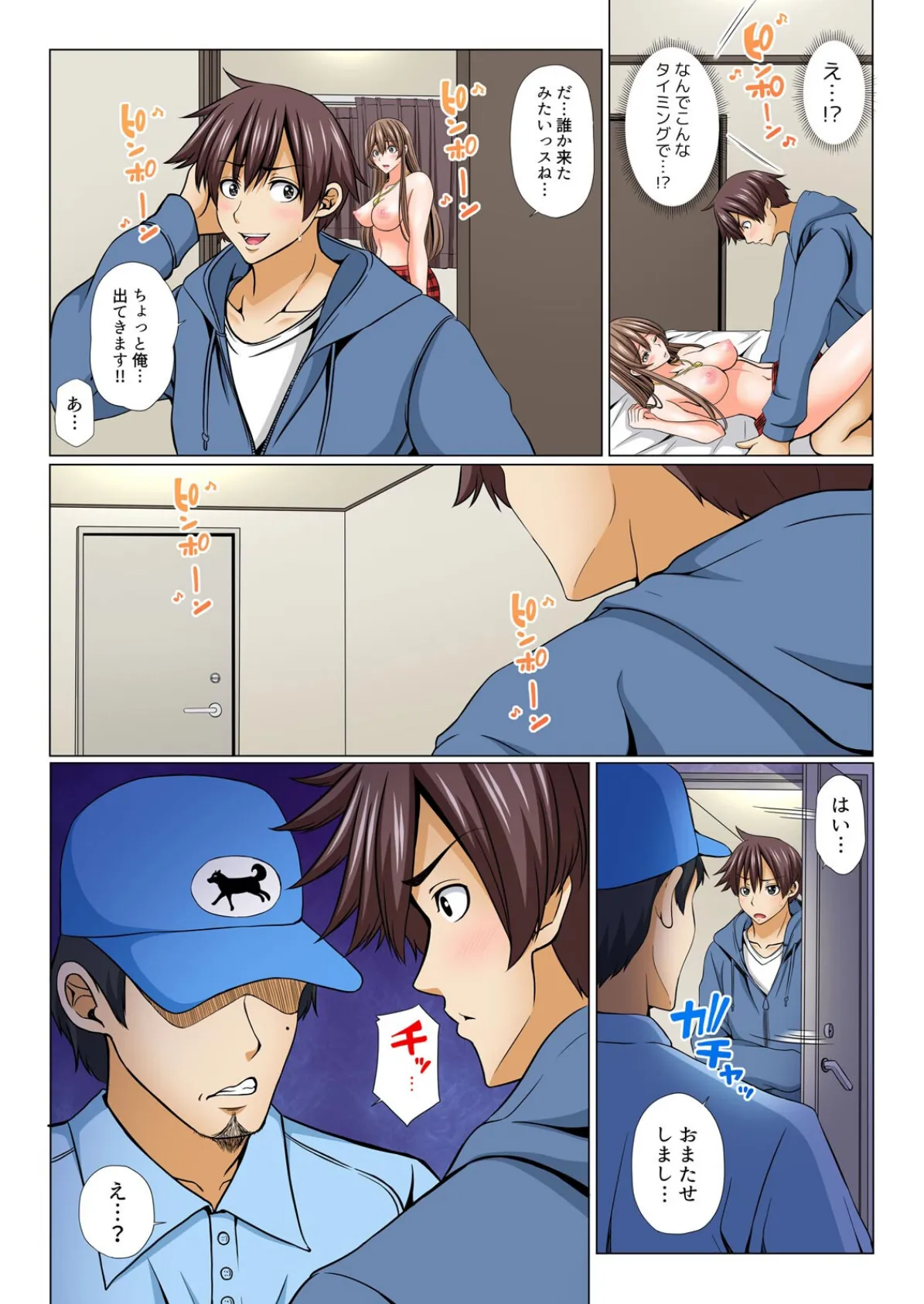 リスナーとイこ!〜君のおっきいアレ、みんなの前で挿れちゃおっか?【フルカラー】(6) 5ページ