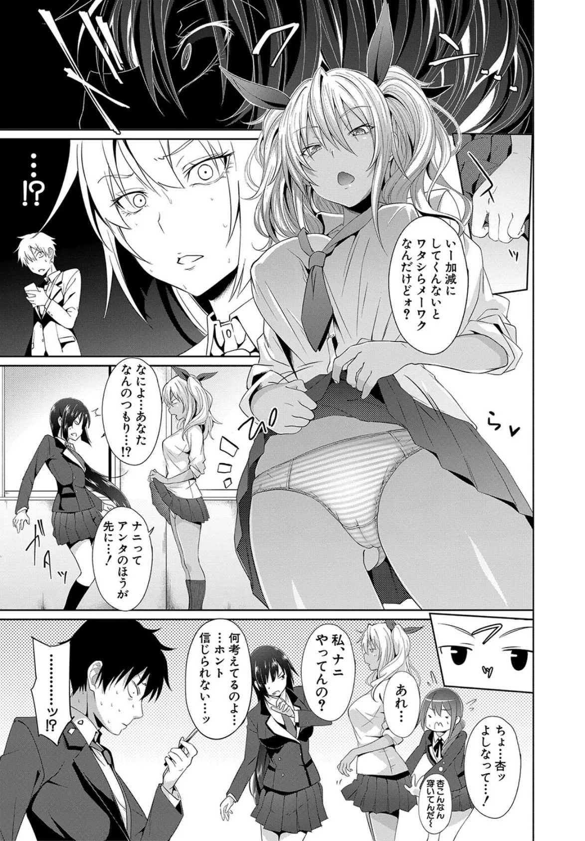 アプリ(MUJIN COMICS 名作集 vol.17)(溝口ぜらちん/高津/シオロク/杜若かなえ) 9ページ