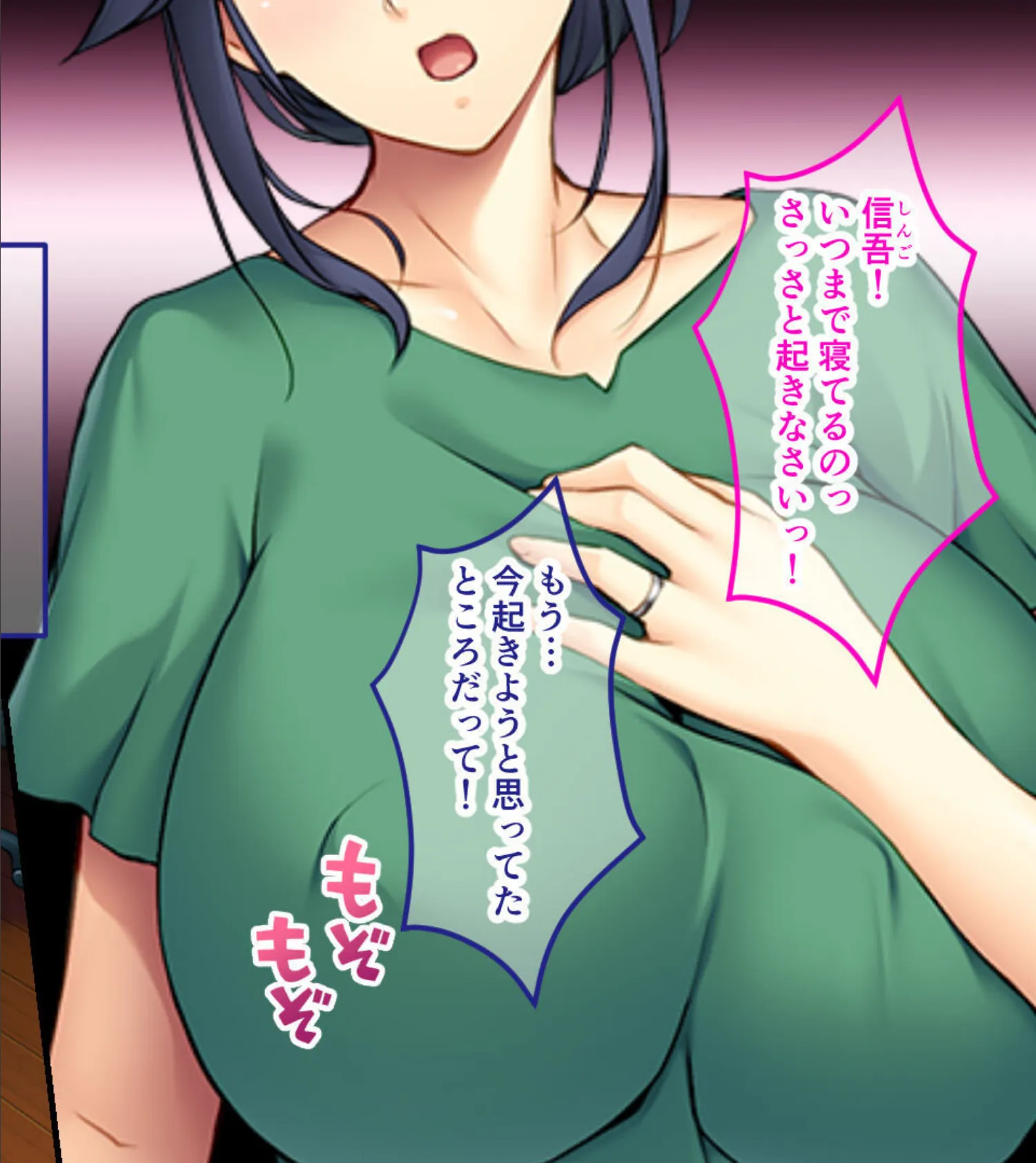 えっちな母さん若返る!? 〜可愛すぎる母との肉欲とムラムラの日々〜 2ページ