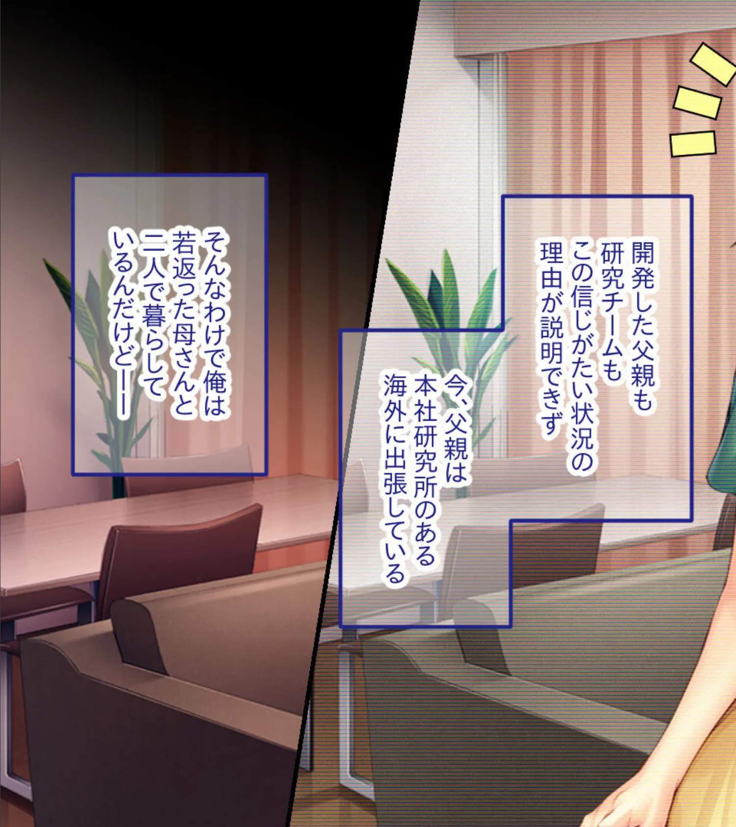 えっちな母さん若返る!? 〜可愛すぎる母との肉欲とムラムラの日々〜 7ページ