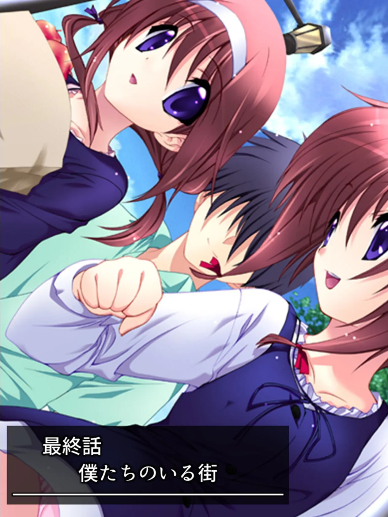 誰もいないこの街で 〜星空園のナイショの性活〜 (単話) 最終話 3ページ