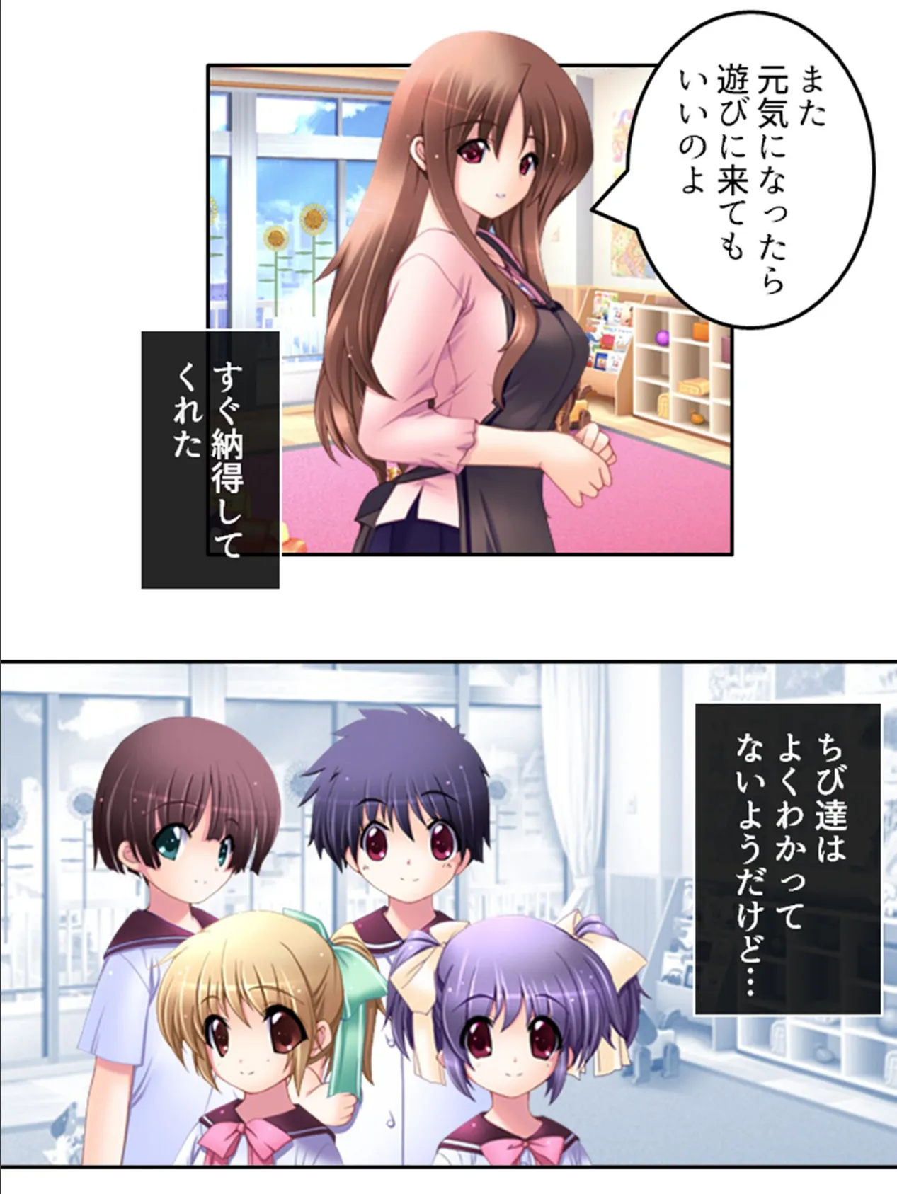 誰もいないこの街で 〜星空園のナイショの性活〜 (単話) 最終話 5ページ