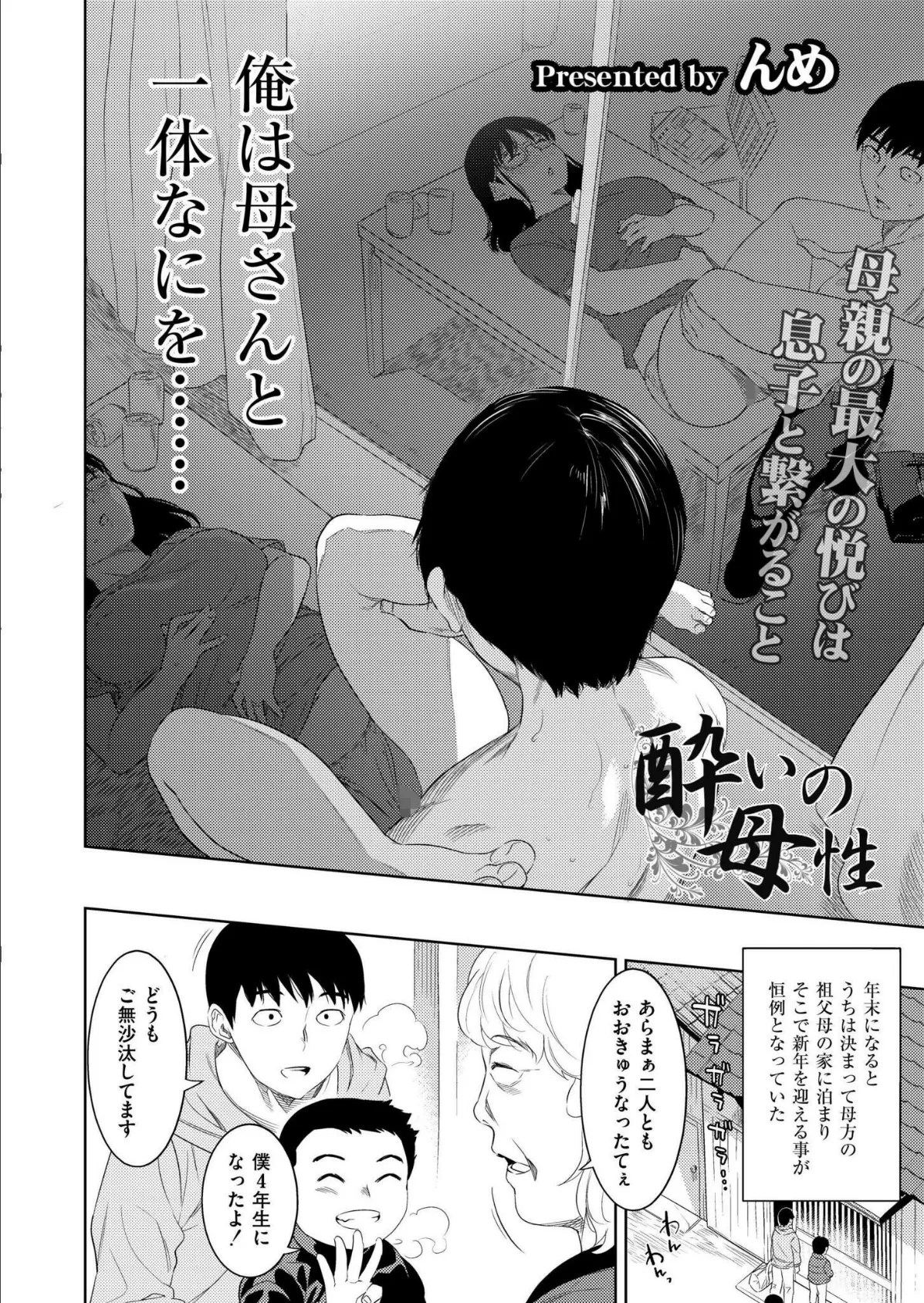 コミックカイエン(快艶) VOL.14 9ページ