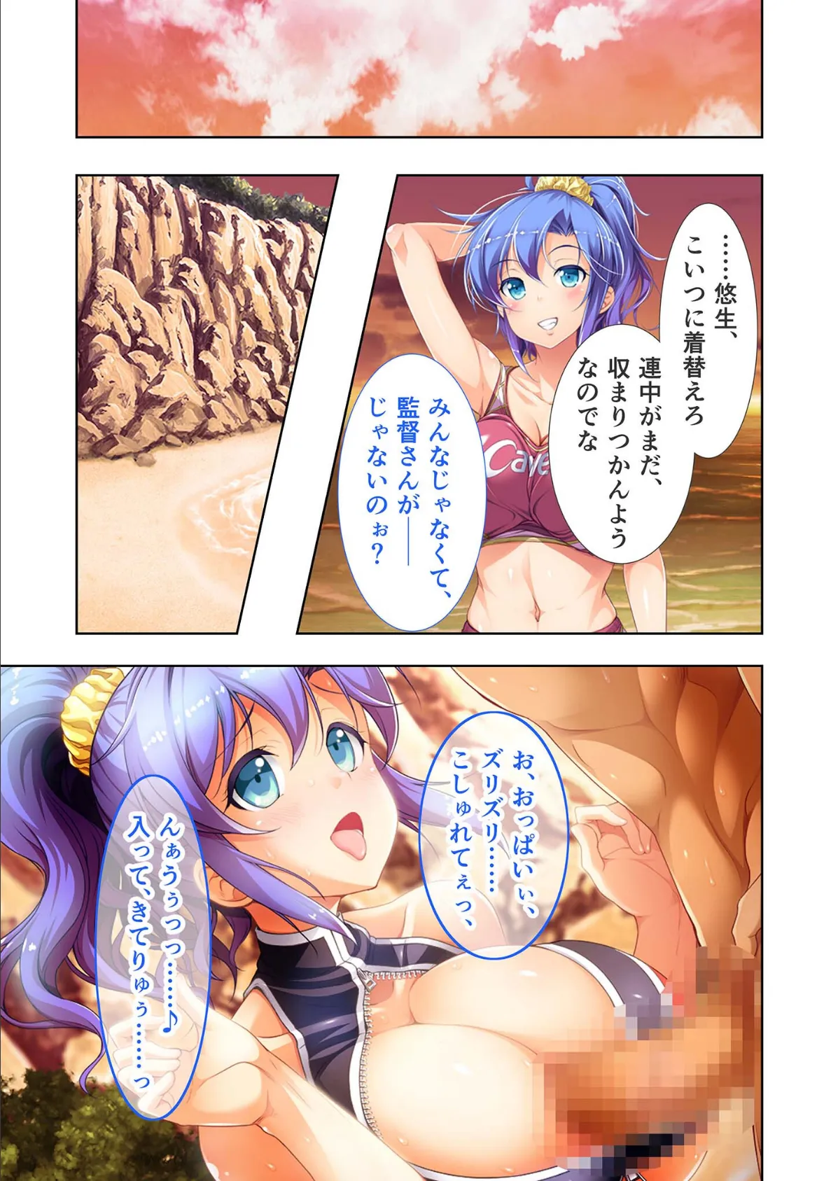 ヴィーナスリゾート 巨乳乱交アイランド デジタルコミカライズ 分冊版(15) 迫川悠生編 〜元アスリートの健康美アイドルと過ごす魅惑の南国ロケ♪〜 モザイク版 3ページ