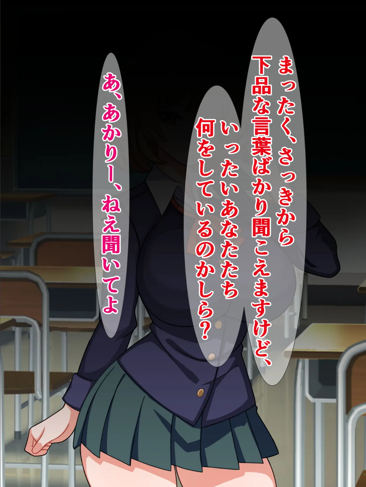 おいブサ男、あんたチ●ポがデカいんですって? 6ページ