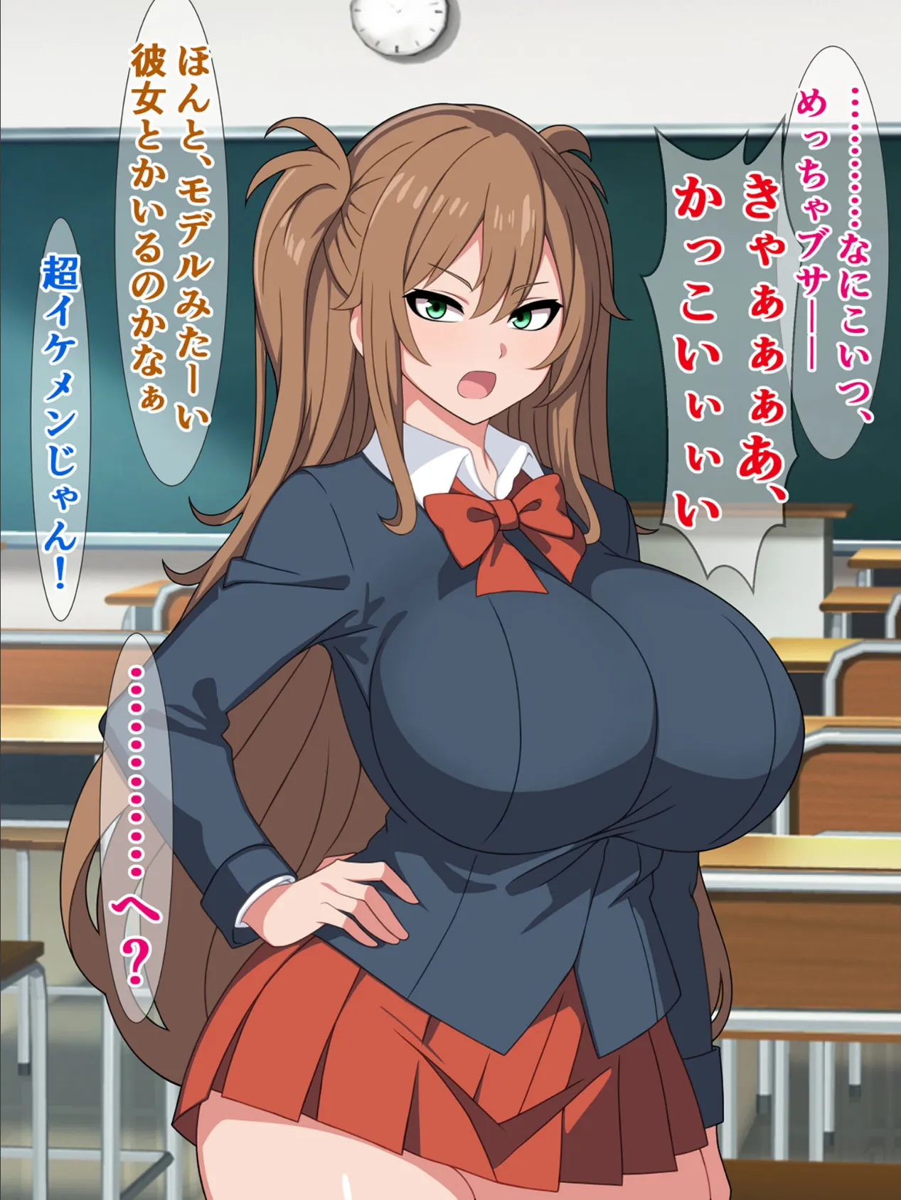 転校生のブサ男がみんなにはイケメンに見えてて私の彼氏候補ってどういうことよ!? 7ページ