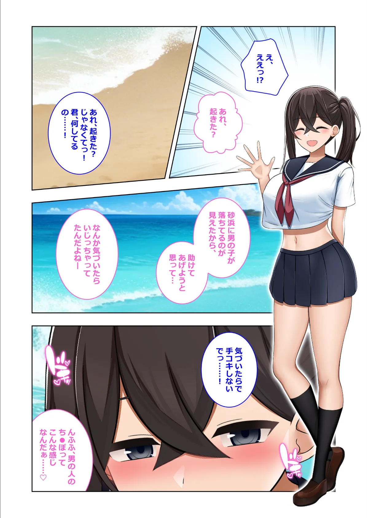 島の男は俺だけ!?美人親子とのナカ出し生活 1巻 4ページ