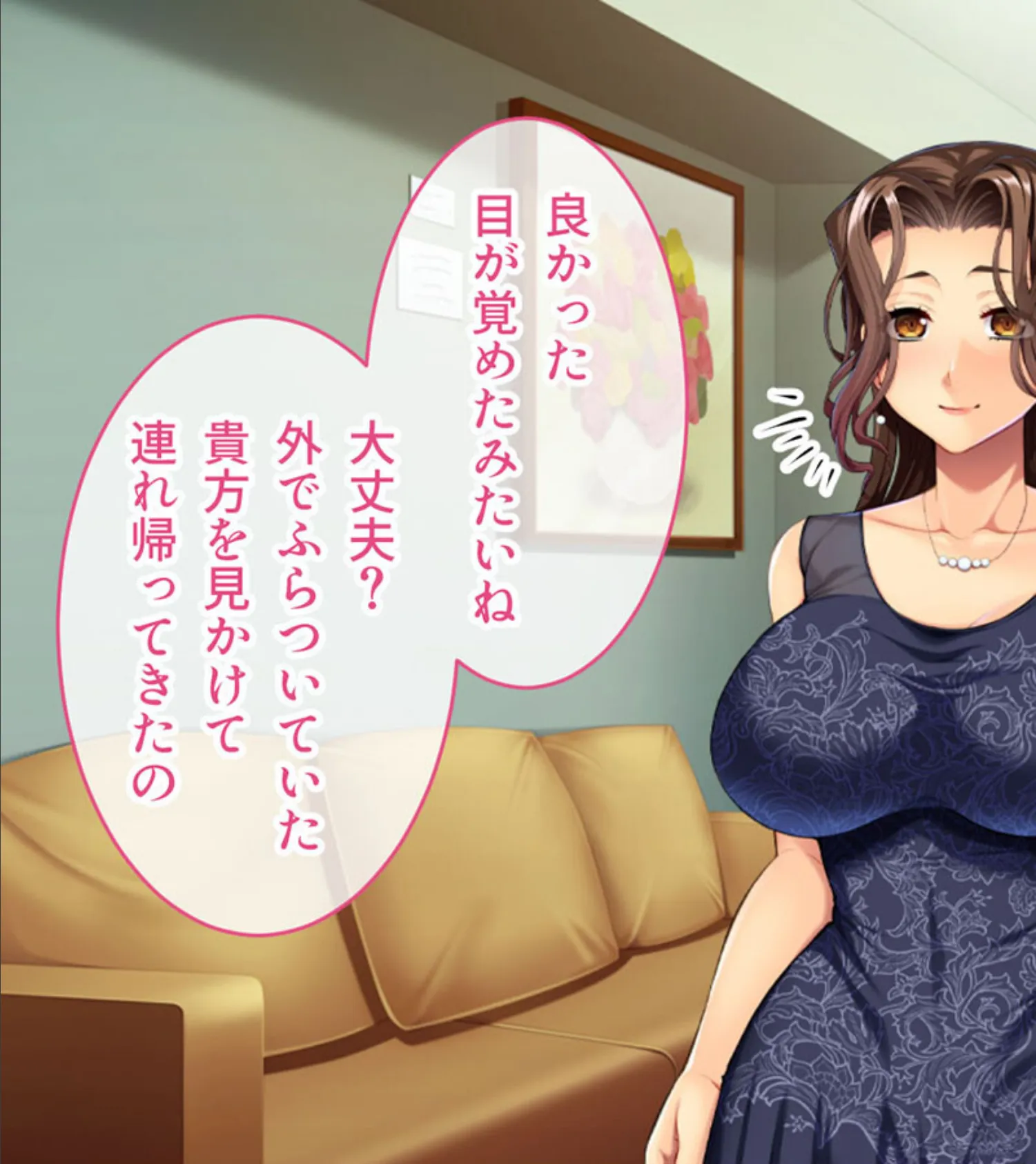 俺と義母のネトラレ復讐劇 〜私たちも愛し合いましょう?〜 モザイク版 3ページ