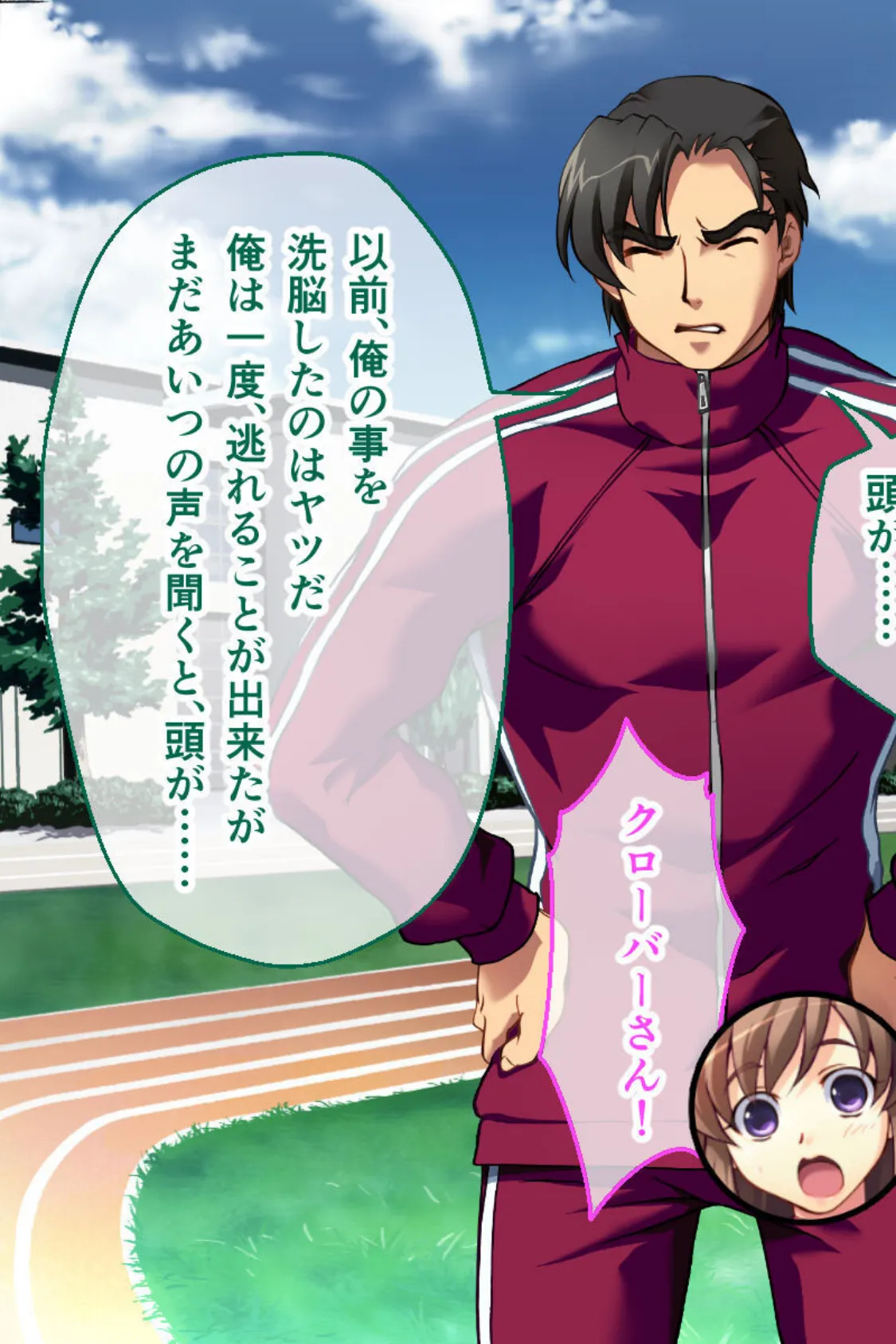 魔法神姫リリカ CGノベル版 第四話 〜ふたなりSEXで絶頂覚醒!?征服NTRに抗えないっ…!〜 15ページ