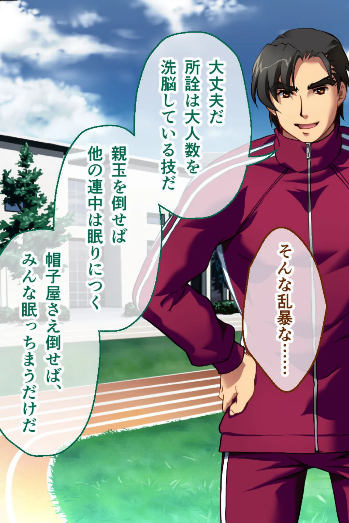 魔法神姫リリカ CGノベル版 モザイク版 第四話 〜ふたなりSEXで絶頂覚醒!?征服NTRに抗えないっ…!〜 17ページ