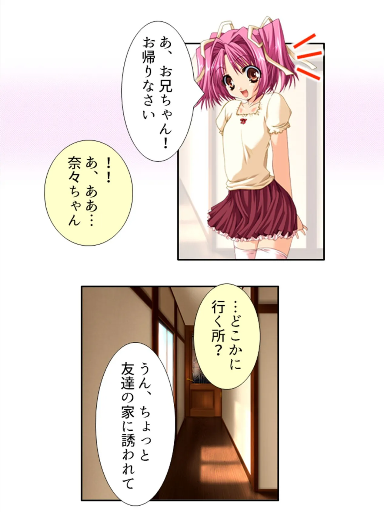 叔母さん宅がいきなりハーレム! 〜なりゆきでお風呂を覗いたその結果〜 第6巻 5ページ