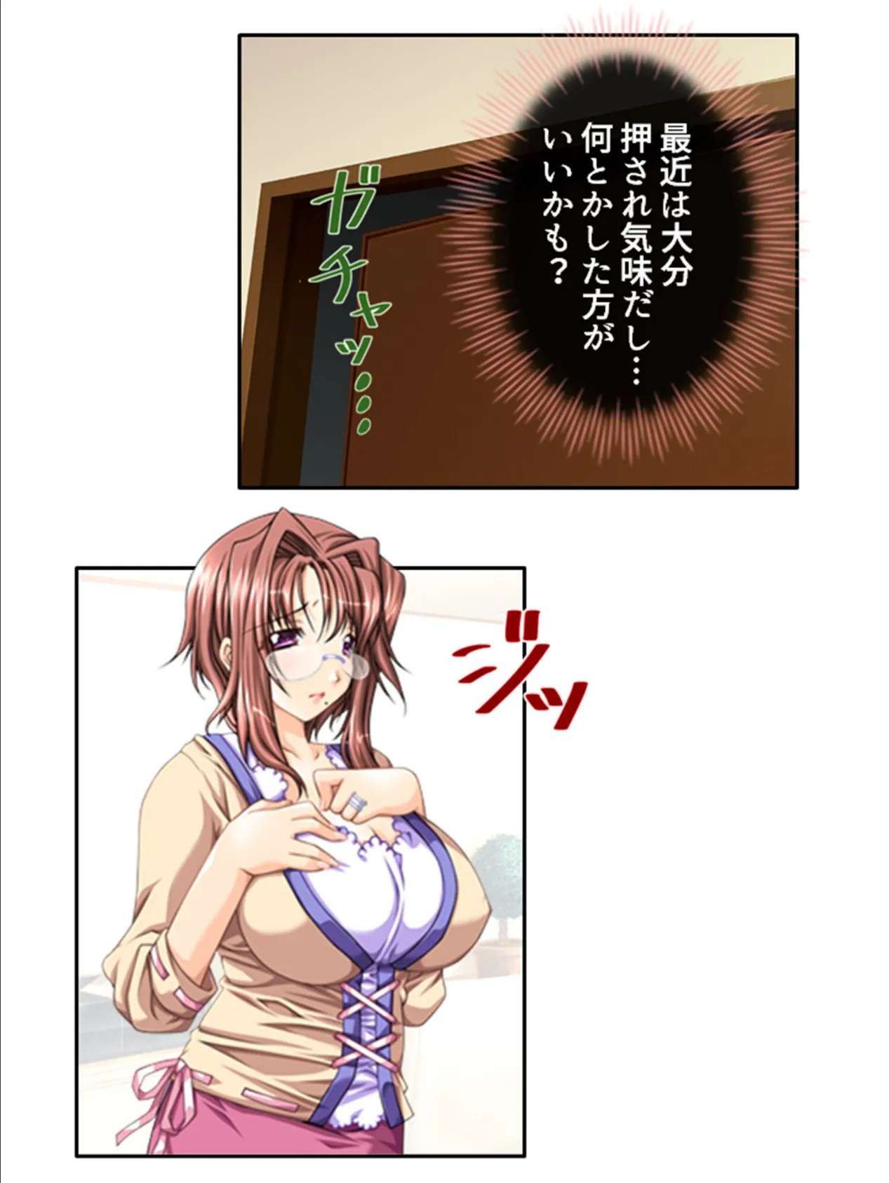 叔母さん宅がいきなりハーレム! 〜なりゆきでお風呂を覗いたその結果〜 第6巻 8ページ