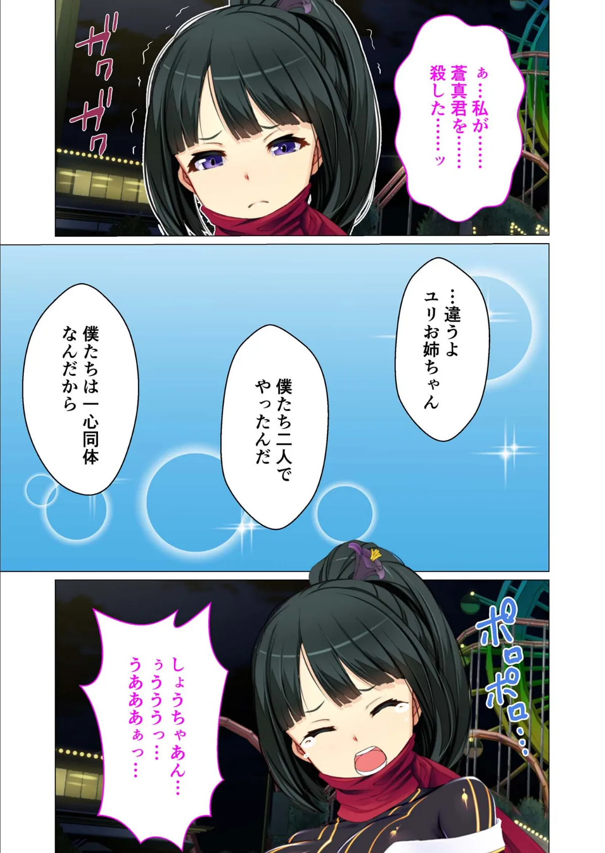 超速くノ一クロユリ デジタルコミカライズ 〜年上巨乳くノ一調教絵巻〜 分冊版(10) モザイク版 5ページ