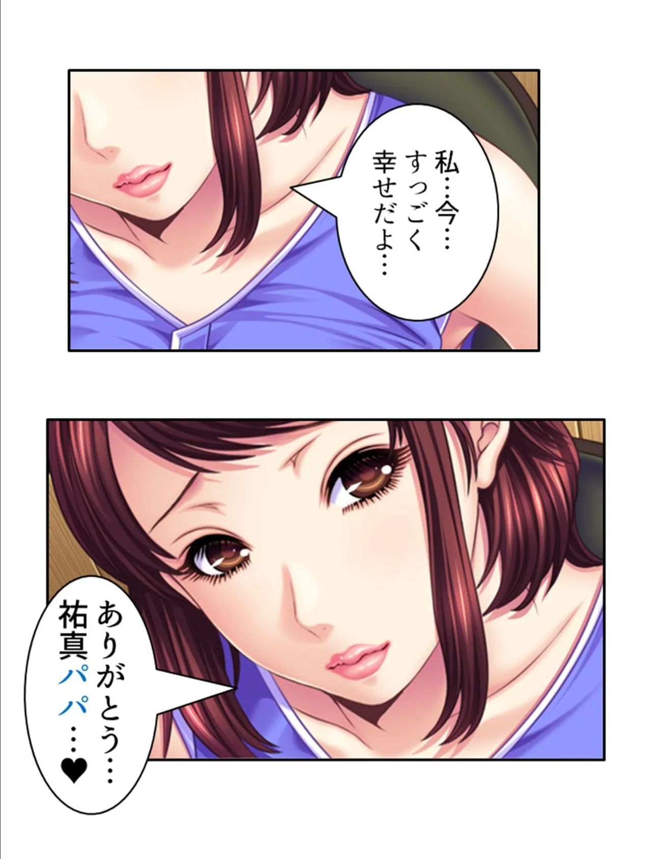 僕には熟女の心が聴こえる… 〜心を読んだら子作り請願〜 (単話) 最終話 7ページ