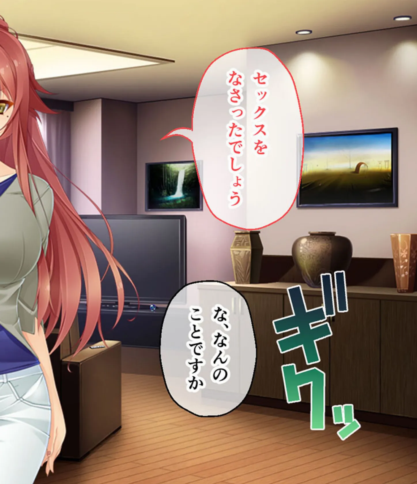 孕マリッジ 〜食べごろボディは妊娠中!?〜 CGノベル版 モザイク版 後編 4ページ