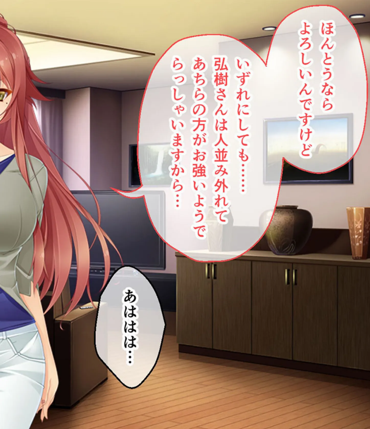 孕マリッジ 〜食べごろボディは妊娠中!?〜 CGノベル版 モザイク版 後編 6ページ