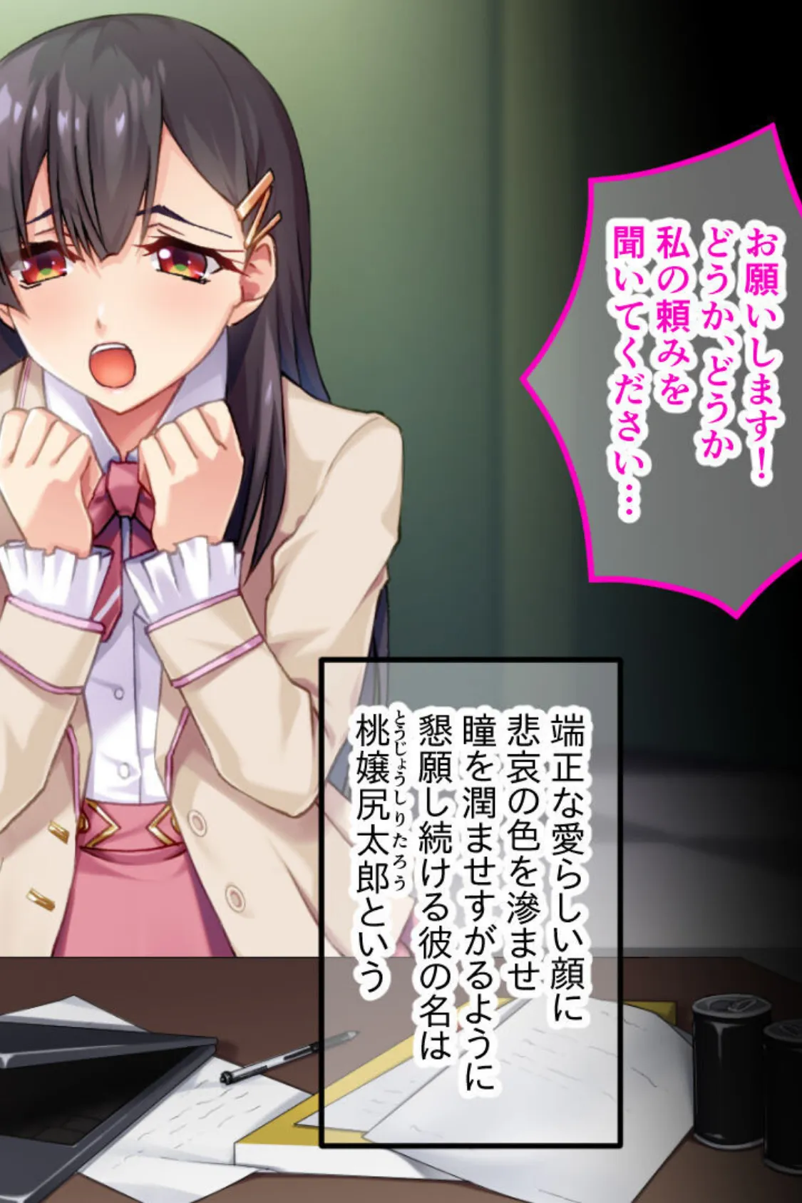 絶頂!男の娘伝説☆尻太郎 〜♂汁まみれの極楽メス堕ち旅〜 モザイク版 4ページ