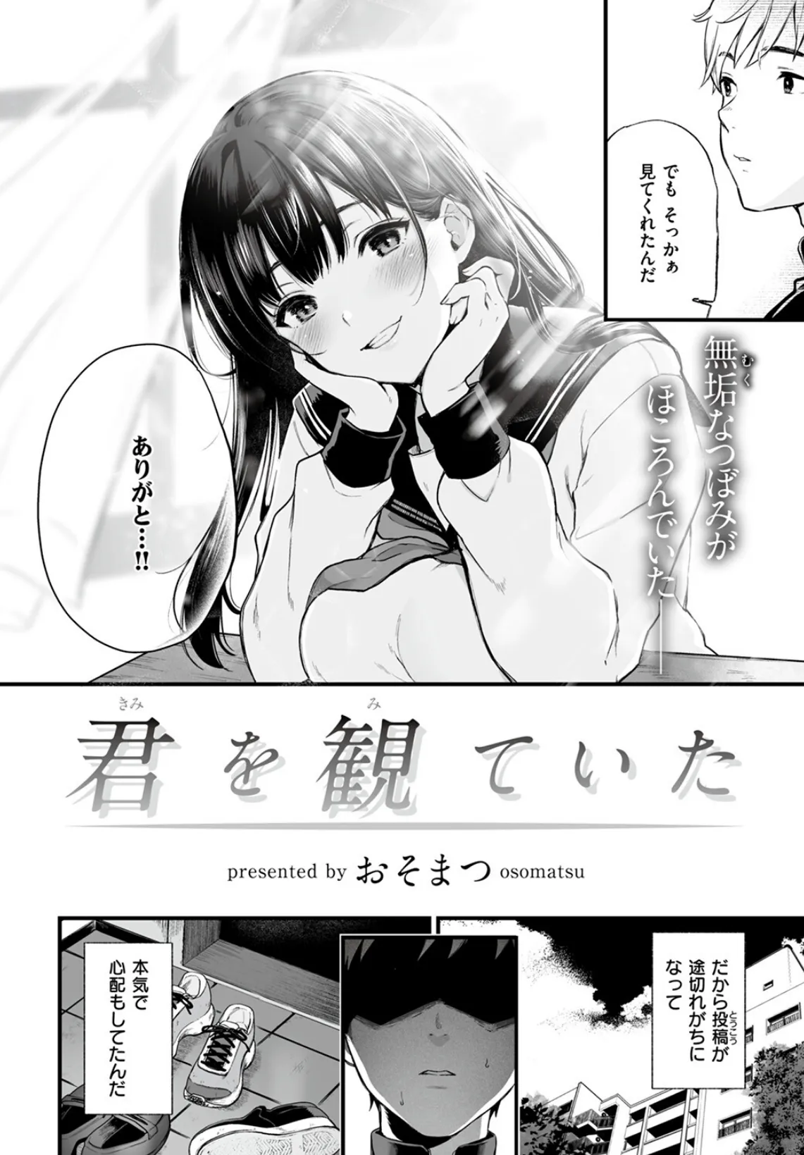 COMIC ゼロス #111 16ページ
