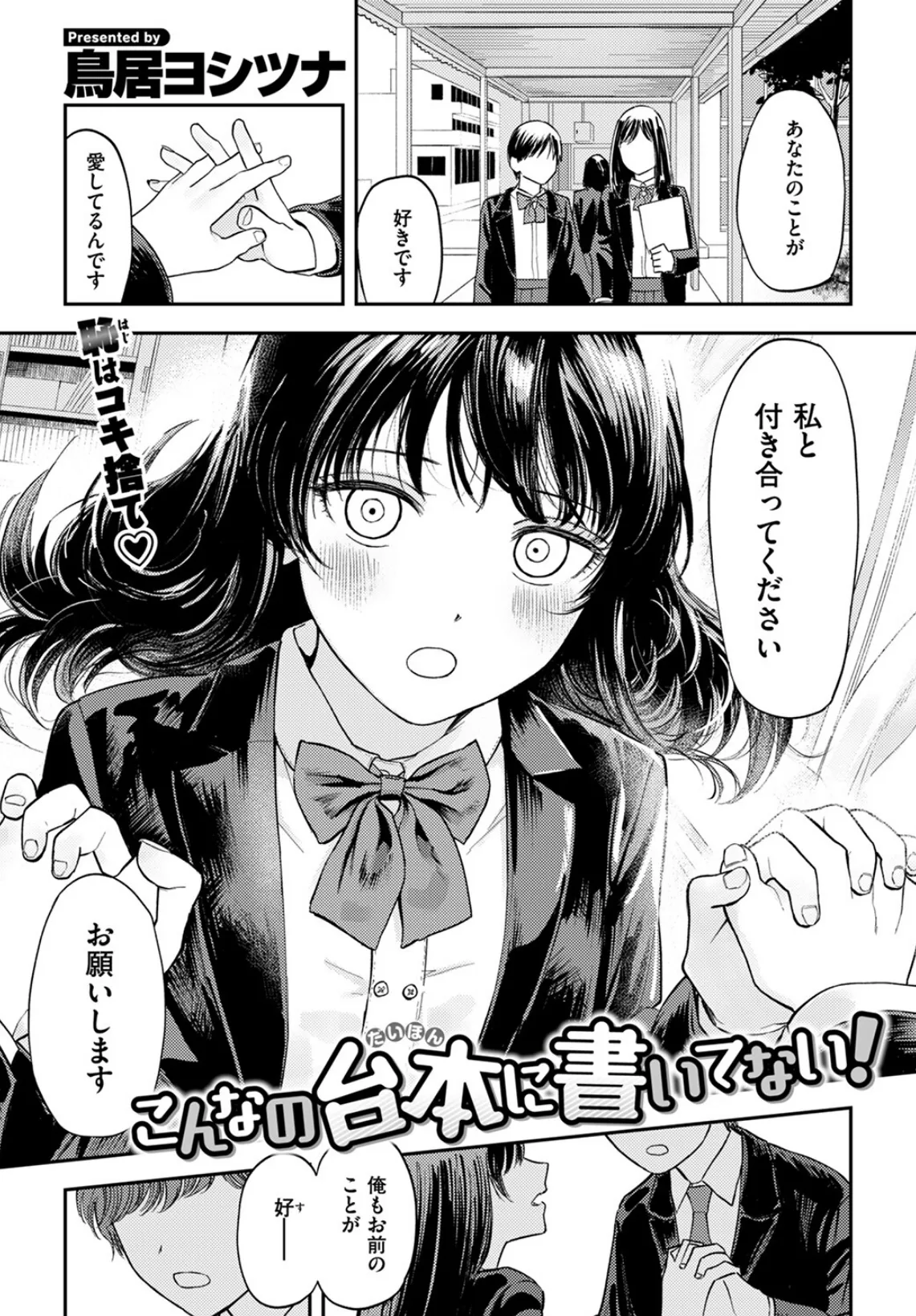 COMIC ゼロス #111 31ページ