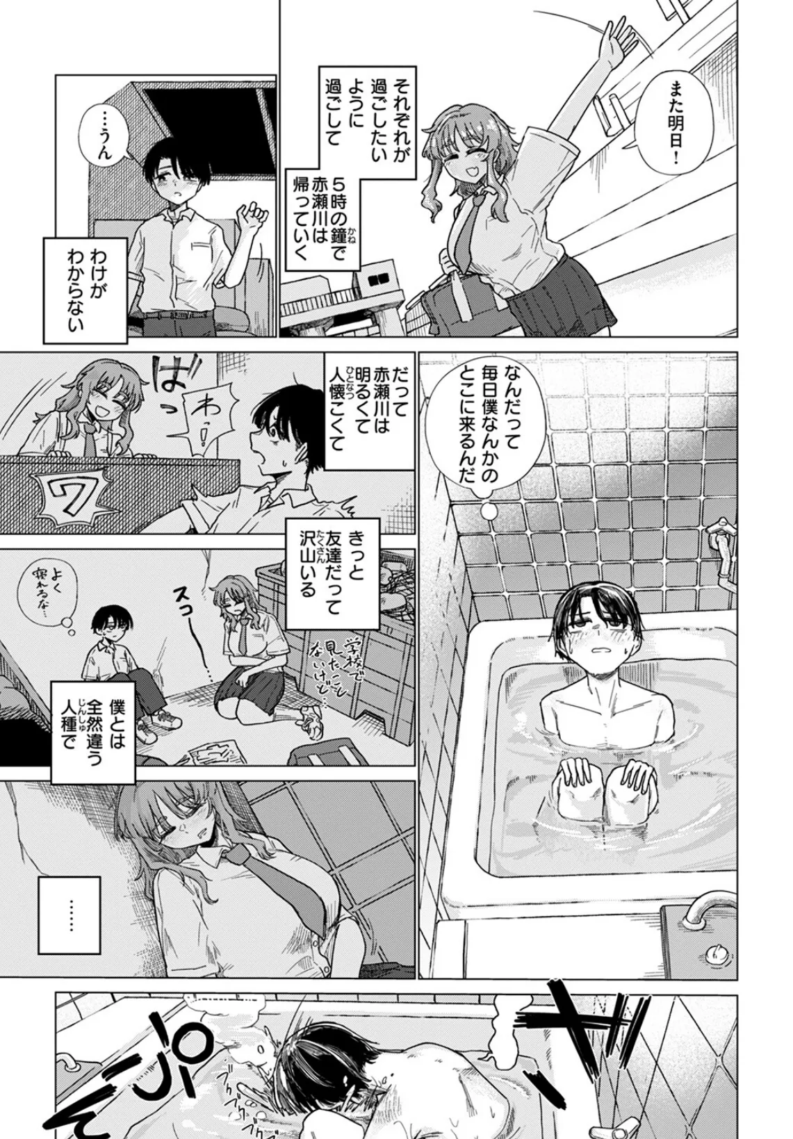 COMIC ゼロス #111 5ページ