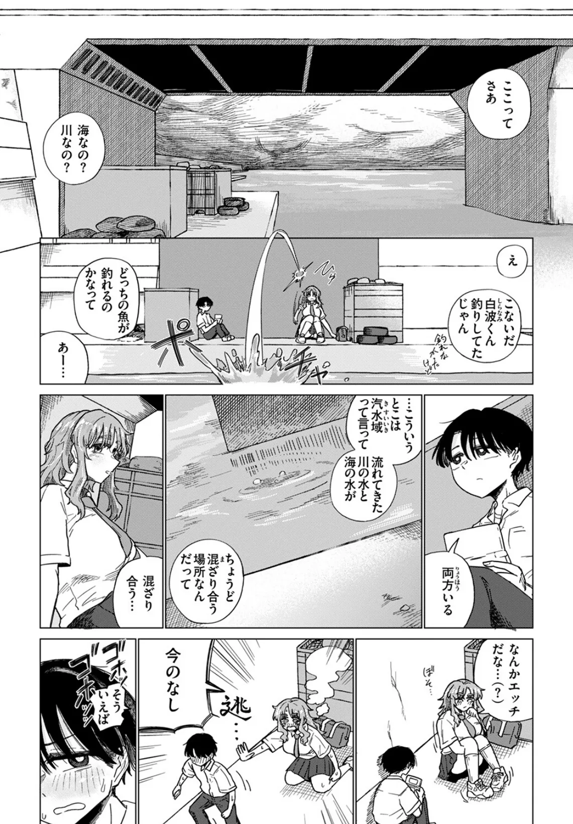 COMIC ゼロス #111 6ページ