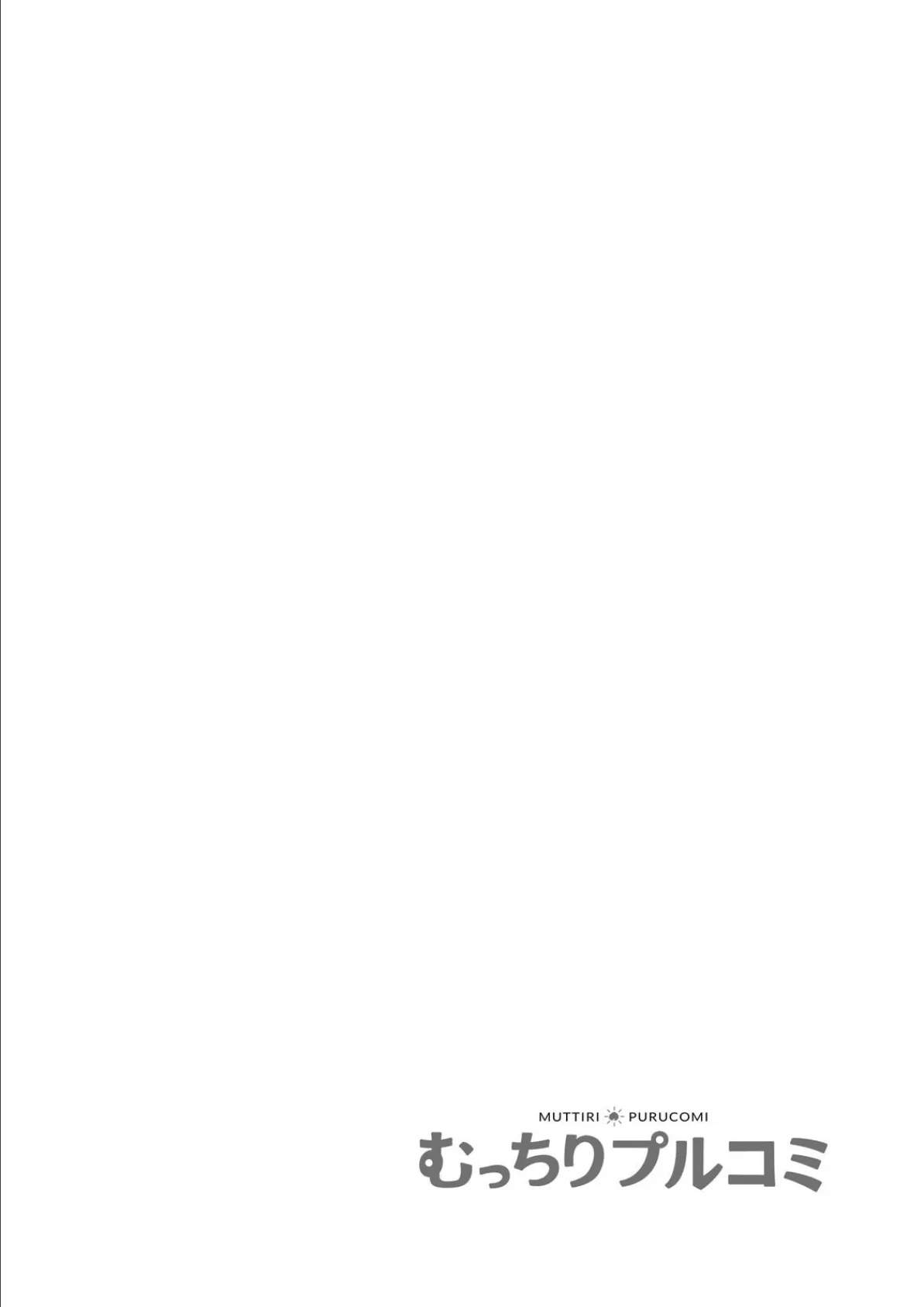 びしょ濡れの夜に〜雨の日に拾ったJKが可愛く喘ぐので〜(2) 2ページ