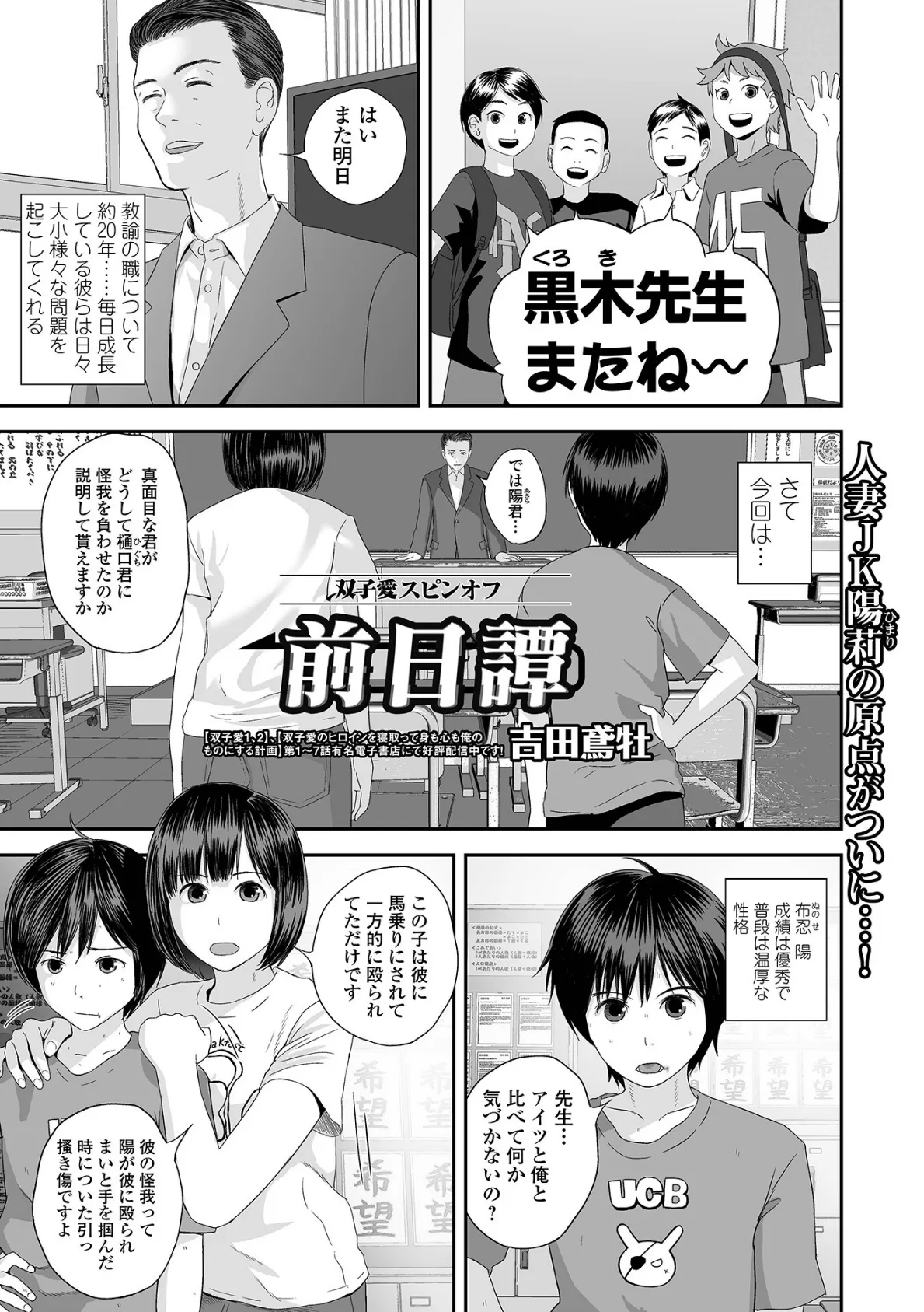 コミック刺激的SQUIRT!! Vol.48 13ページ