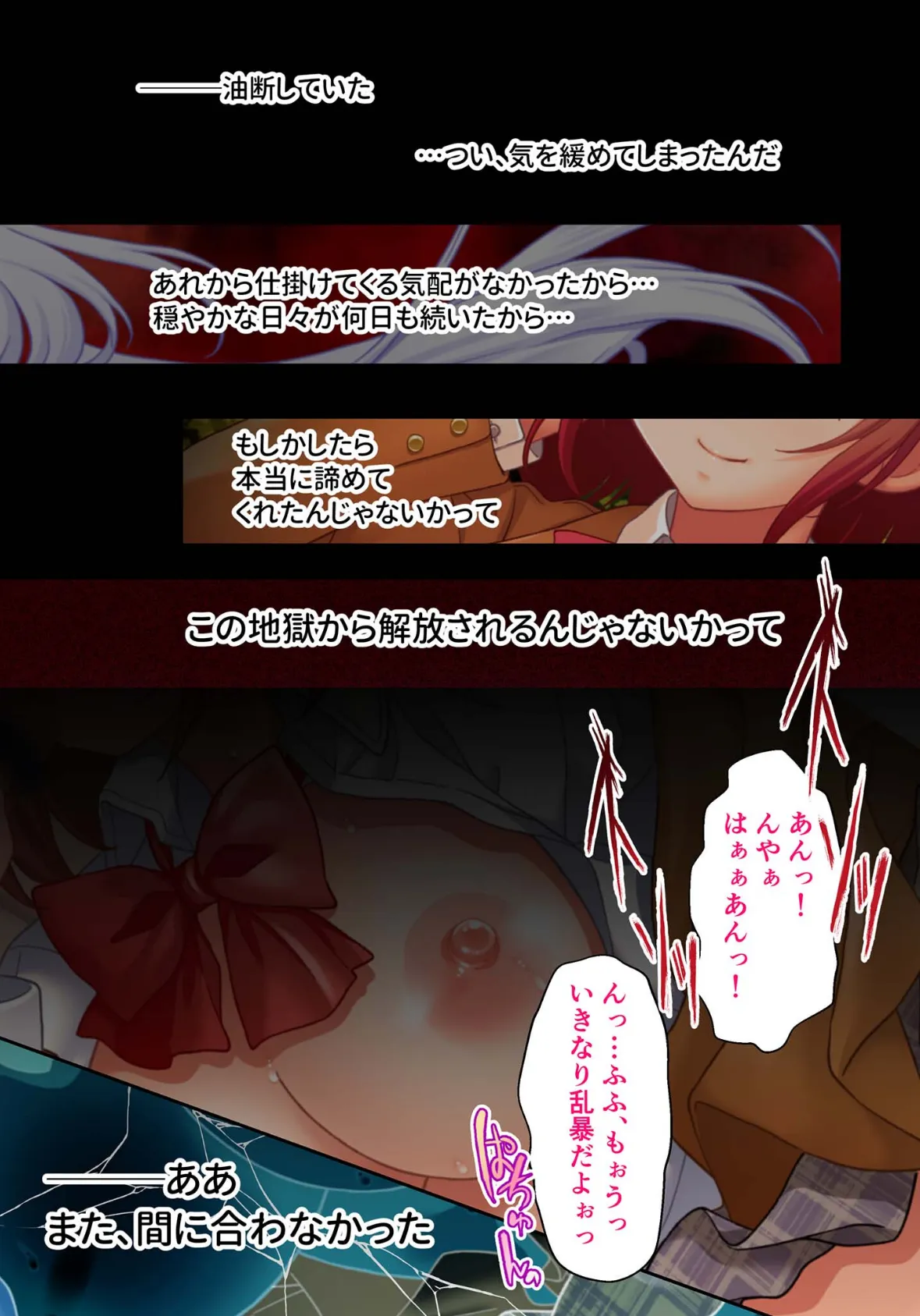 ●●と憑依 侵食されるカノジョ 〜私じゃない私が痴女を演じてる〜【超合本シリーズ】 モザイク版 4ページ