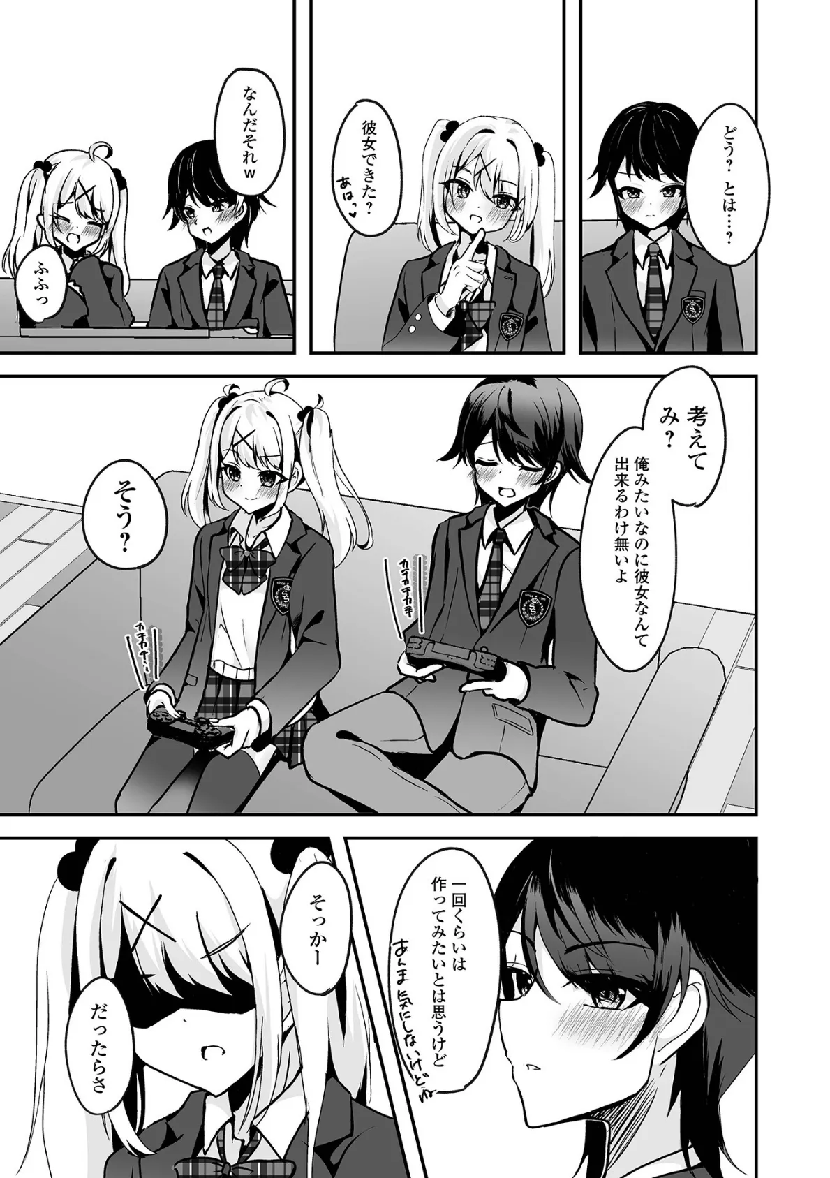 月刊Web男の娘・れくしょんッ!S Vol.96 17ページ