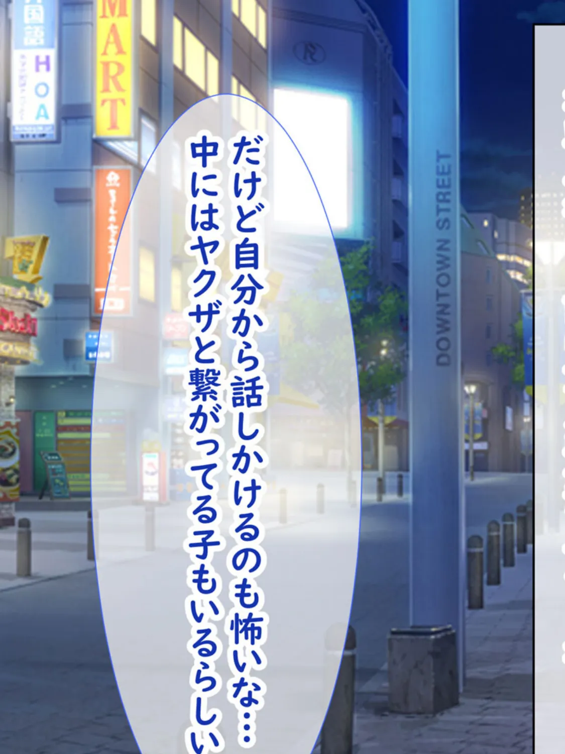 分からせ!孕ませ!!メス●●サキュバス! 5ページ