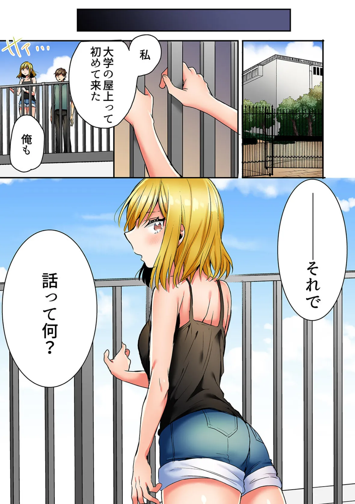 「彼女と私、どっちのSEXが好き?」誘惑ドロドロの寝取られ三角関係【合本版】3 11ページ