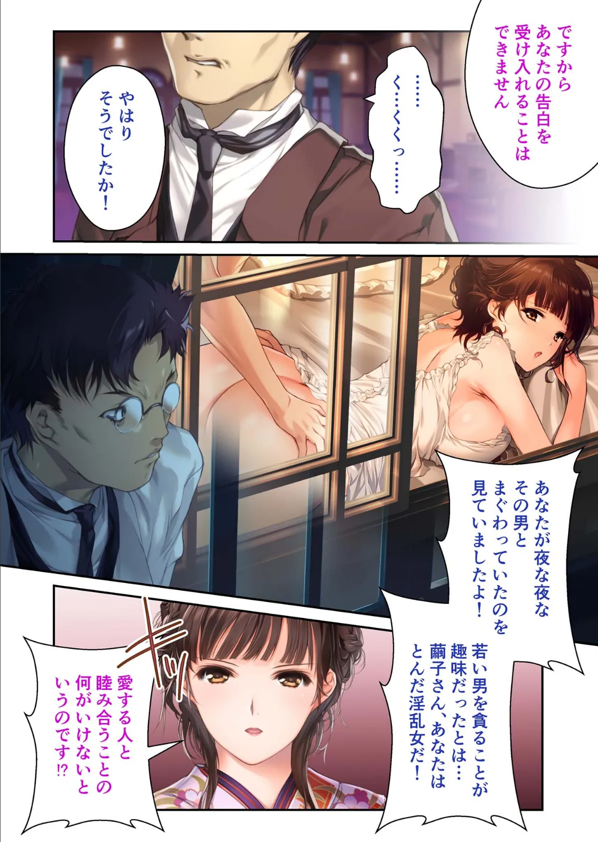 母爛漫 デジタルコミカライズ 〜建前の未亡人と本音の美少女〜 分冊版(10) モザイク版 4ページ