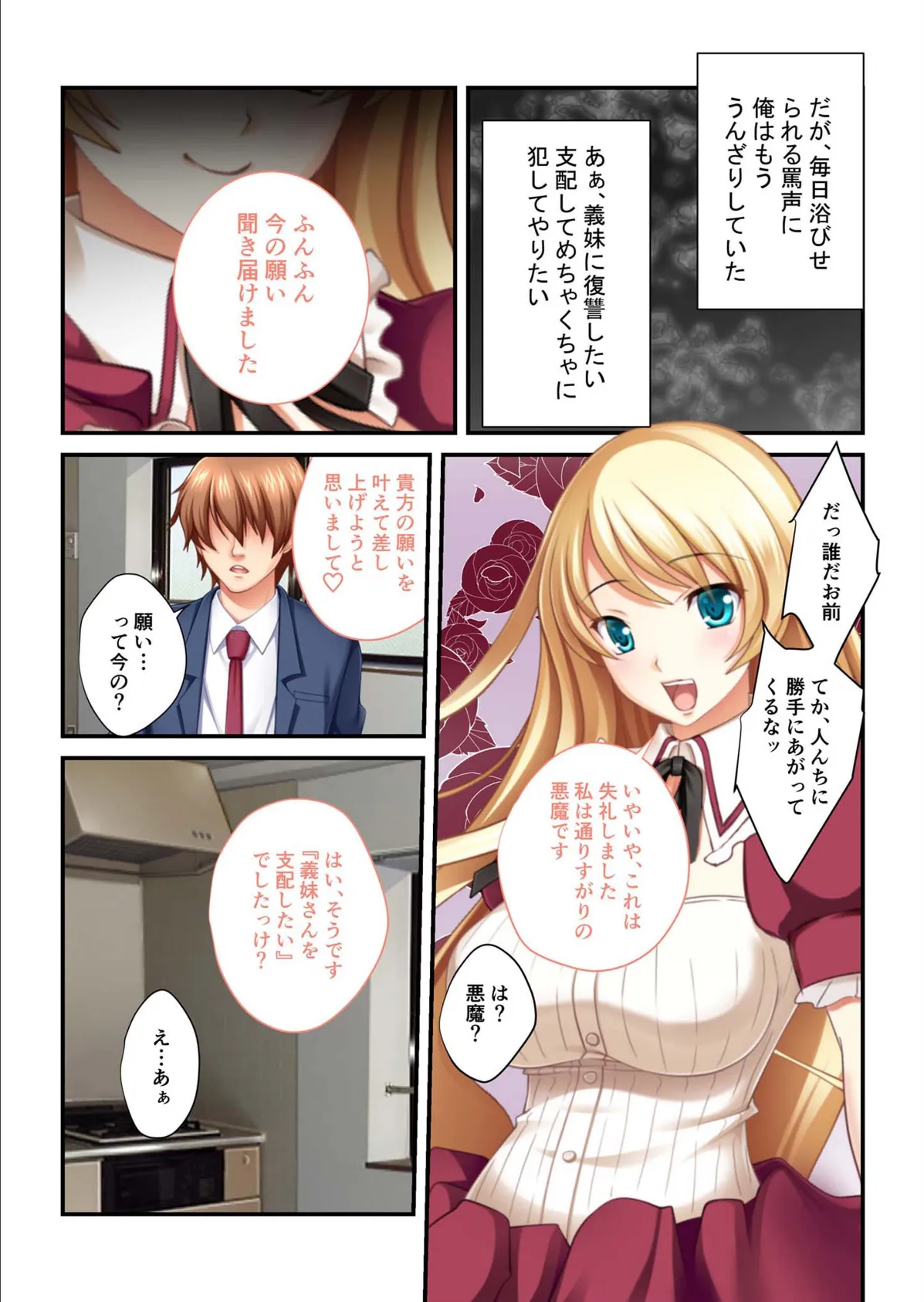 ハプニングでヤりたい放題?! 〜これ以上ナカで乱暴に暴れちゃダメ〜【超合本シリーズ】 モザイク版 6ページ