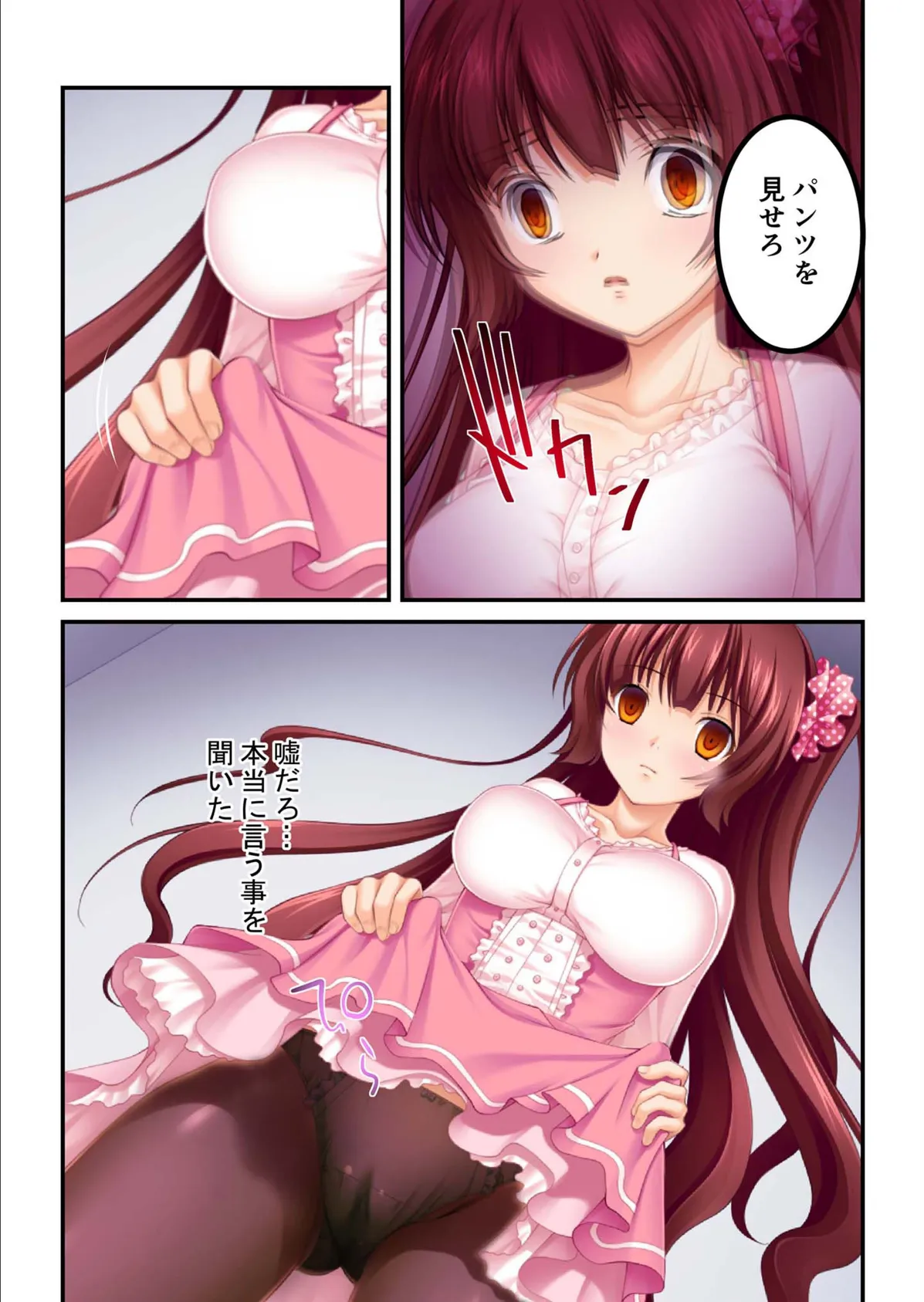 ハプニングでヤりたい放題?! 〜これ以上ナカで乱暴に暴れちゃダメ〜【超合本シリーズ】 モザイク版 9ページ