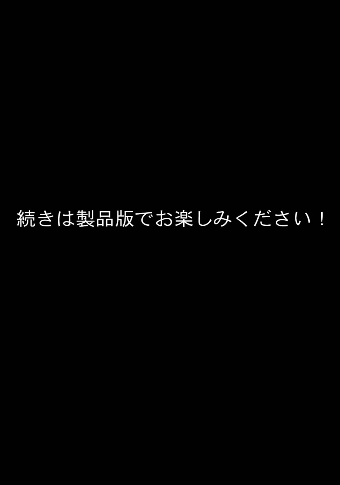 淫靡な学園の発情雌教師たち 〜性処理教育は●則で決まってます〜【超合本シリーズ】 モザイク版 12ページ