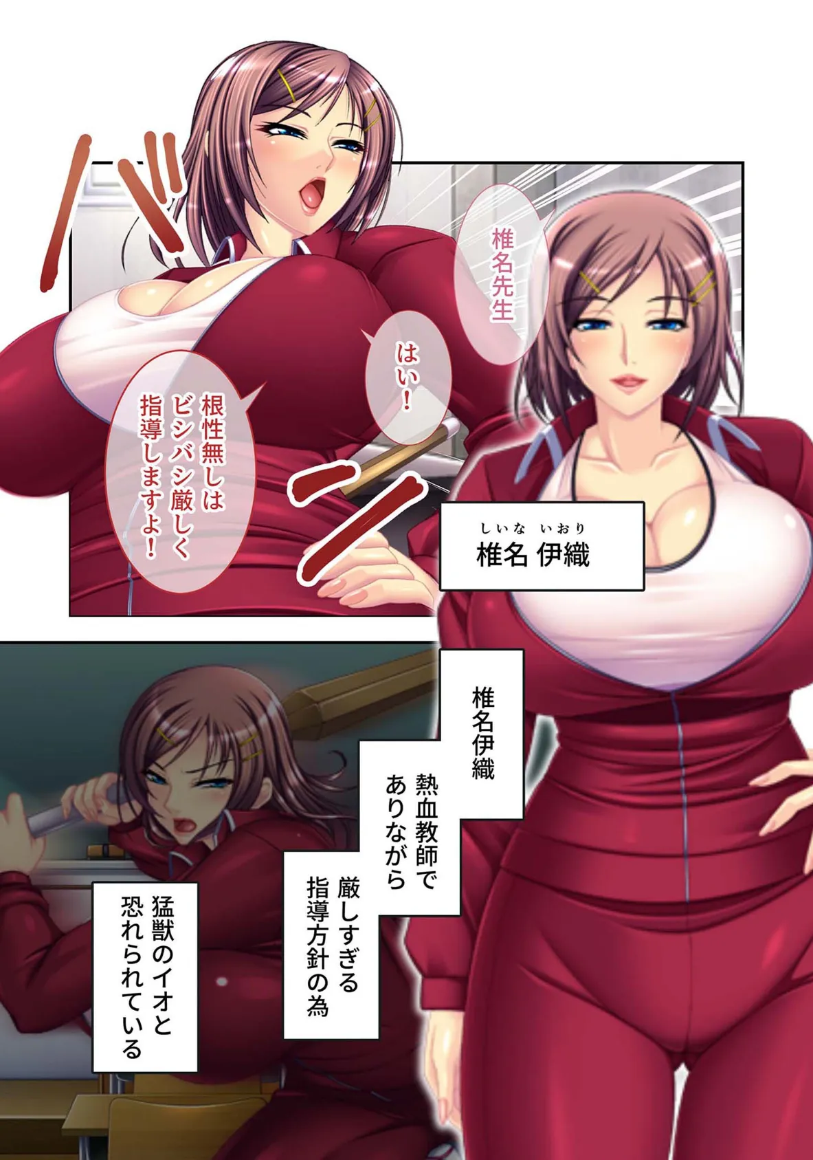 淫靡な学園の発情雌教師たち 〜性処理教育は●則で決まってます〜【超合本シリーズ】 モザイク版 8ページ