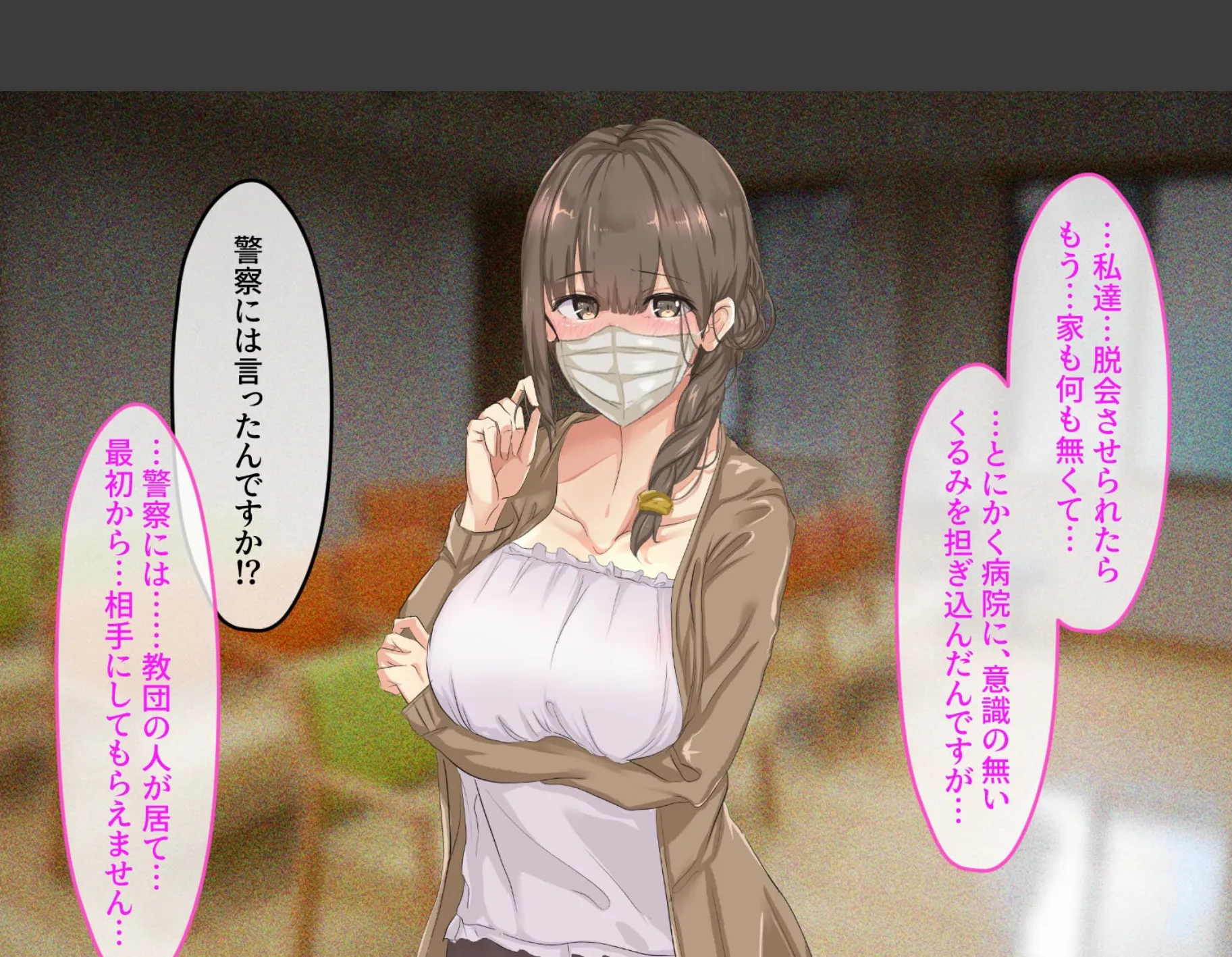 宗教勧誘に来た母娘の胸がエロかったので、部屋に連れ込んだら、肉オナホにできた話。(3) 7ページ