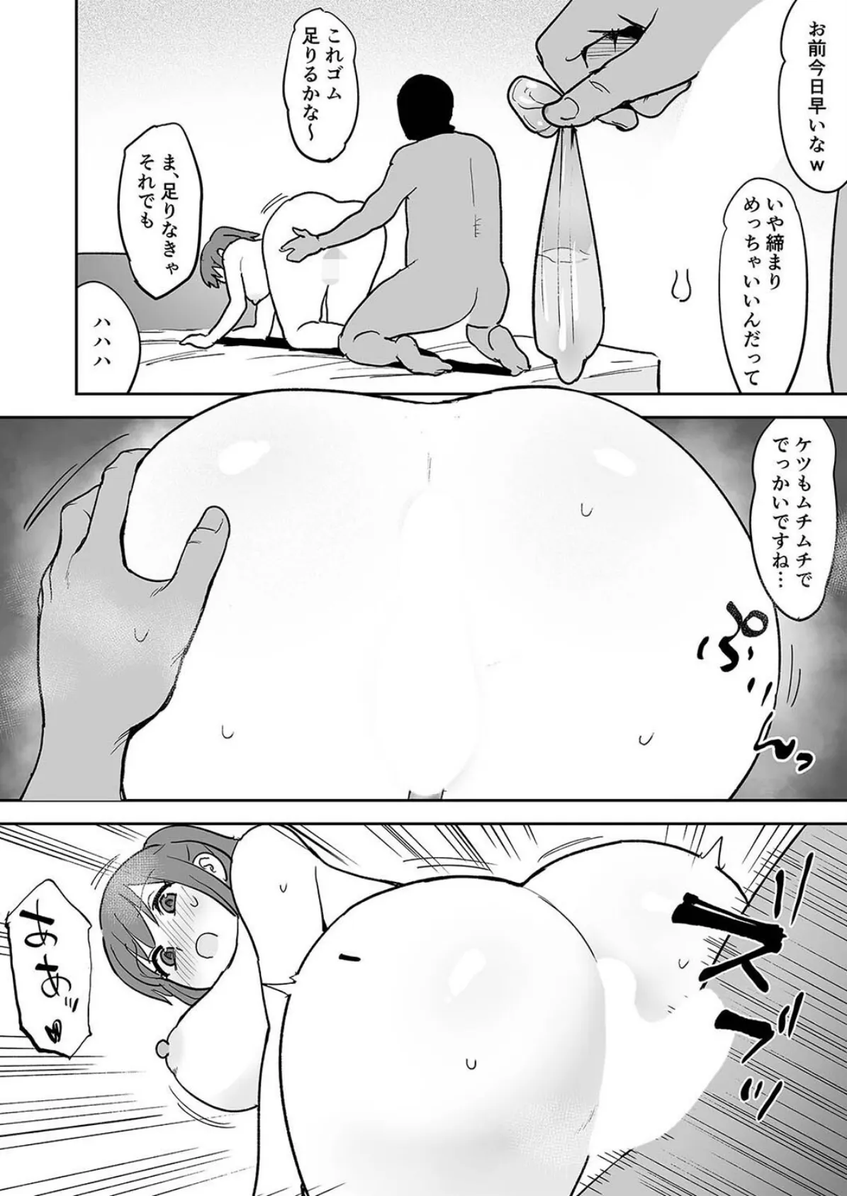 ムラムラしすぎて夫に内緒でAV出演しちゃいました!(2) 6ページ