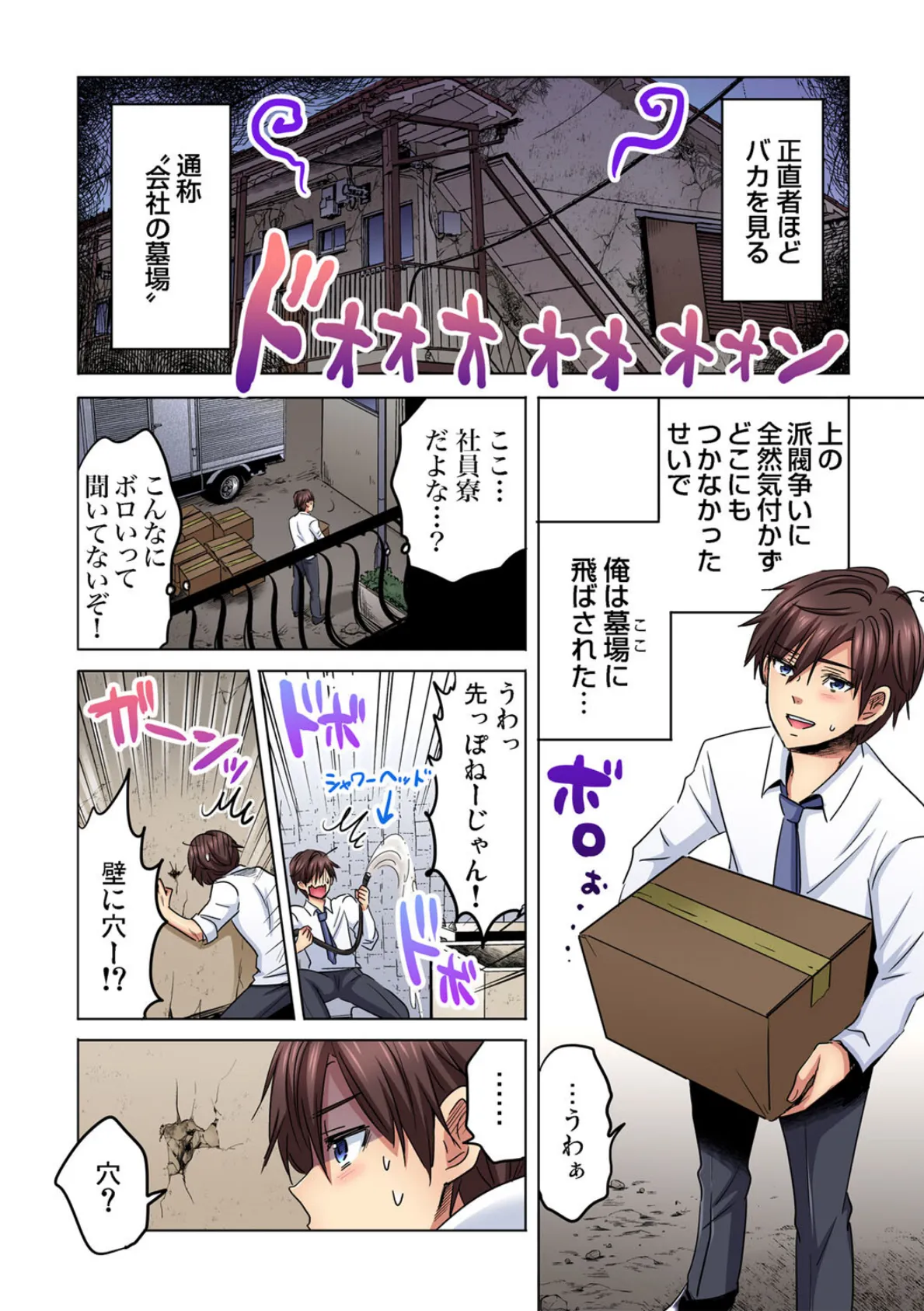 主任、私を気持ち良くして〜隣の地味子がスゴいんです…!?【合本版】【モザイク修正】 5ページ